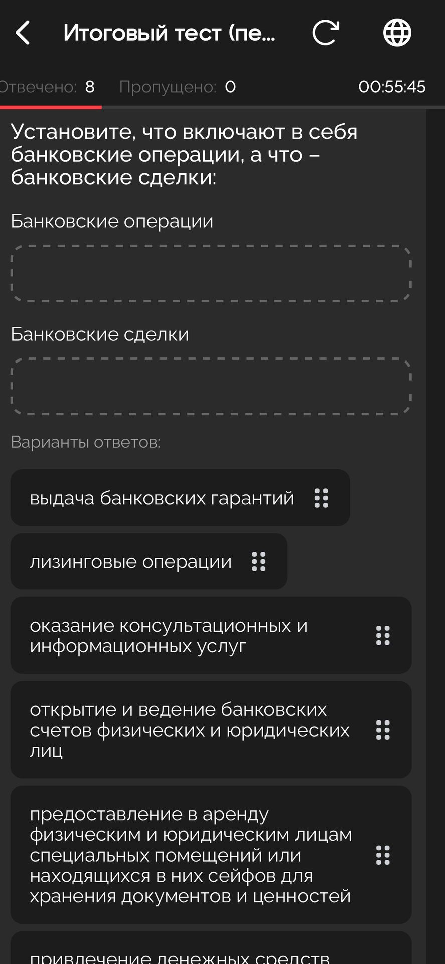 Фото задания: Установите, что включают в себя банковские операции, а что — банковские сделки: выдача банковских гарантий; лизинговые…