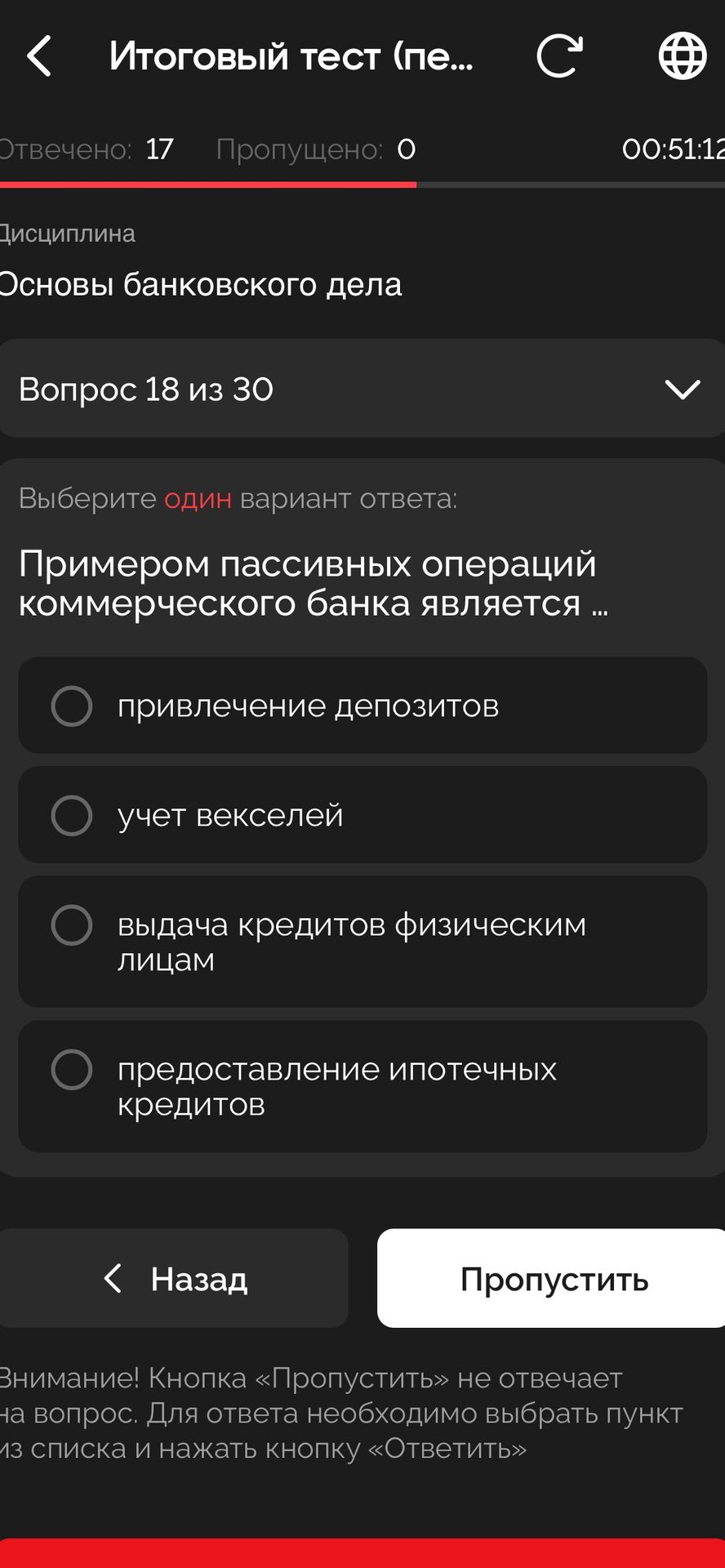 Фото задания: Примером пассивных операций коммерческого банка является: 1) привлечение депозитов; 2) учет векселей; 3) выдача кредитов…