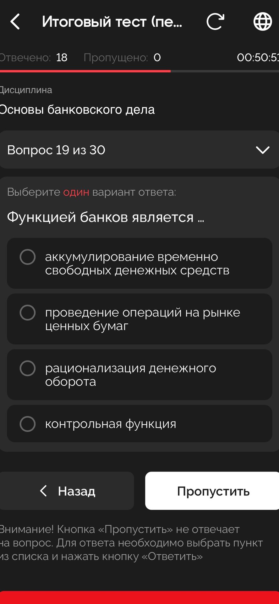 Фото задания: Функцией банков является ... Варианты: 1) аккумулирование временно свободных денежных средств; 2) проведение операций на…