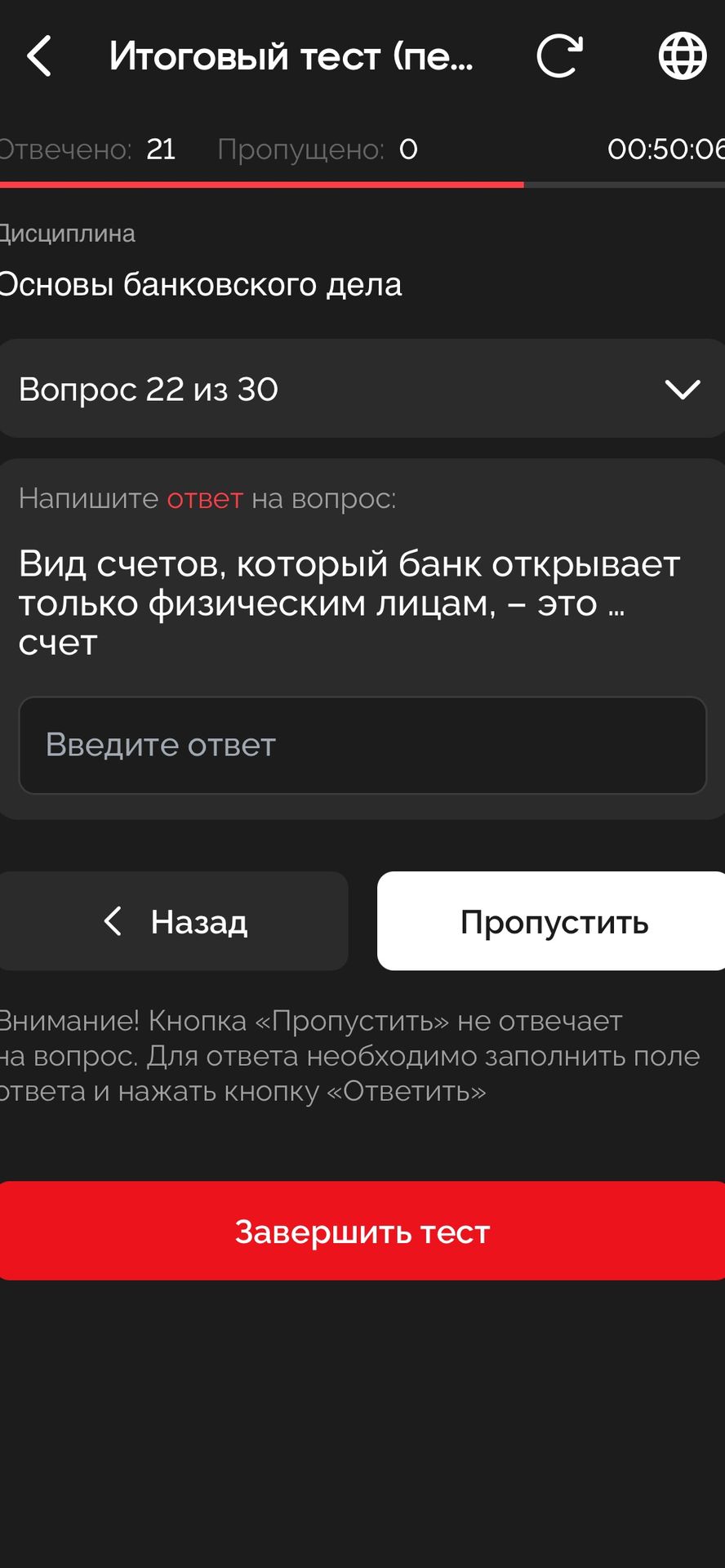 Фото задания: Вид счетов, который банк открывает только физическим лицам, — это ... счет