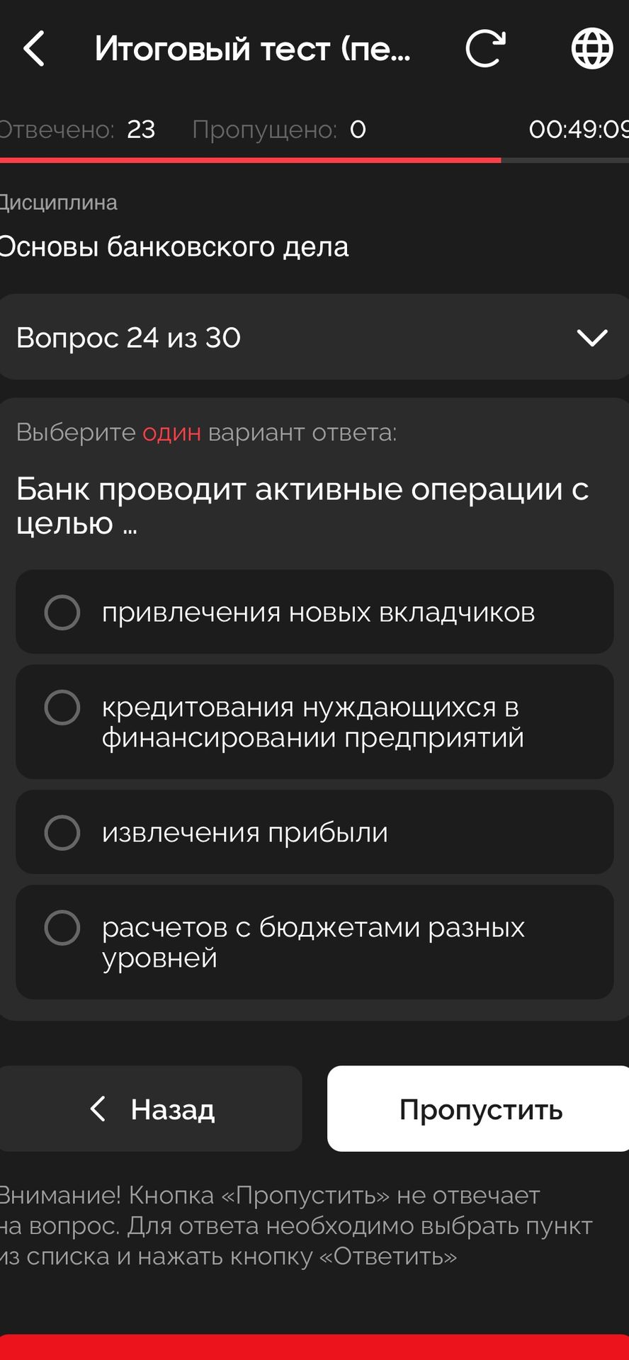 Фото задания: Банк проводит активные операции с целью … Варианты: 1) привлечения новых вкладчиков; 2) кредитования нуждающихся в…