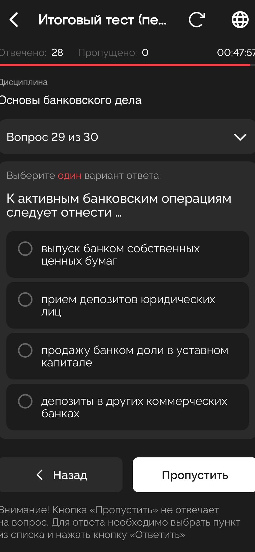 Фото задания: К активным банковским операциям следует отнести: 1) выпуск банком собственных ценных бумаг; 2) прием депозитов юридических…
