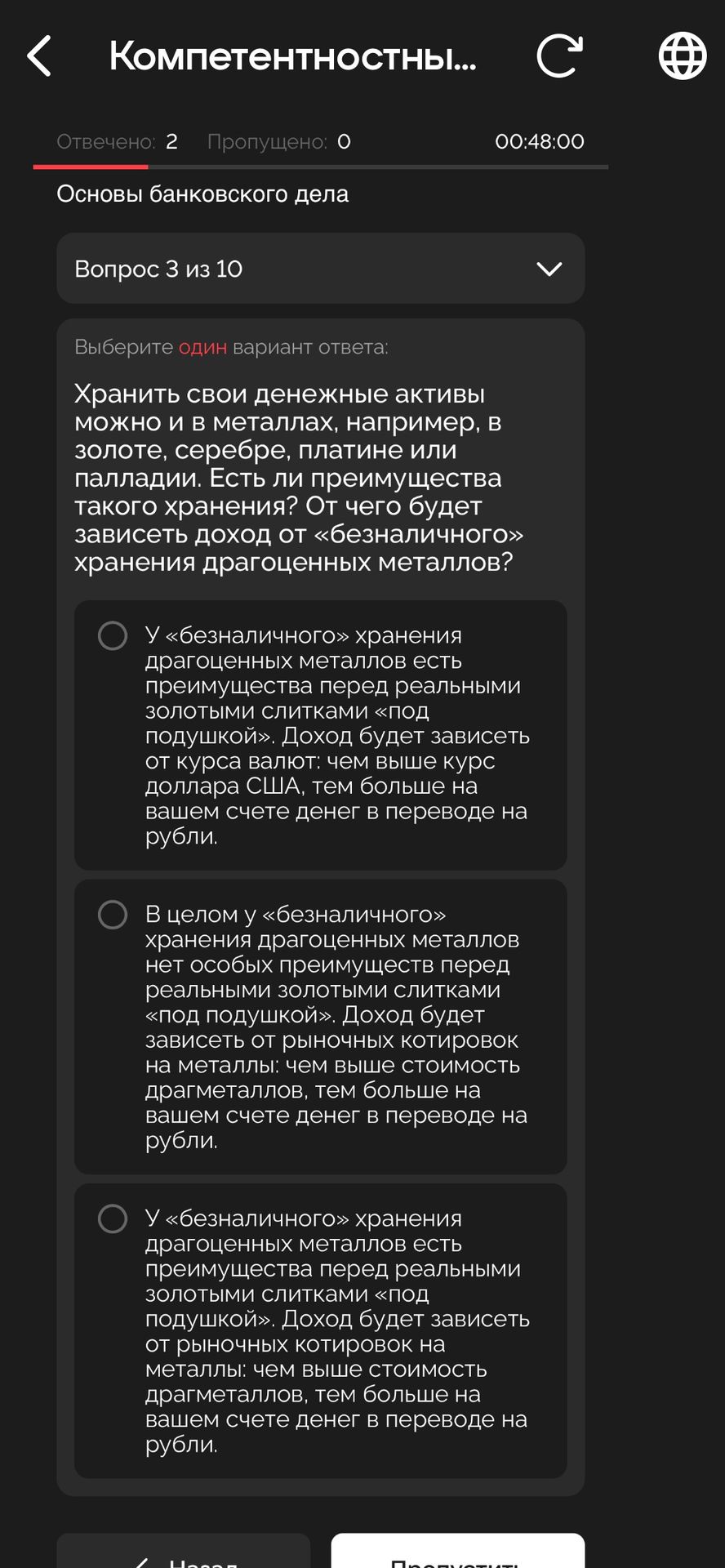 Фото задания: Хранить свои денежные активы можно и в металлах, например, в золоте, серебре, платине или палладии. Есть ли преимущества…