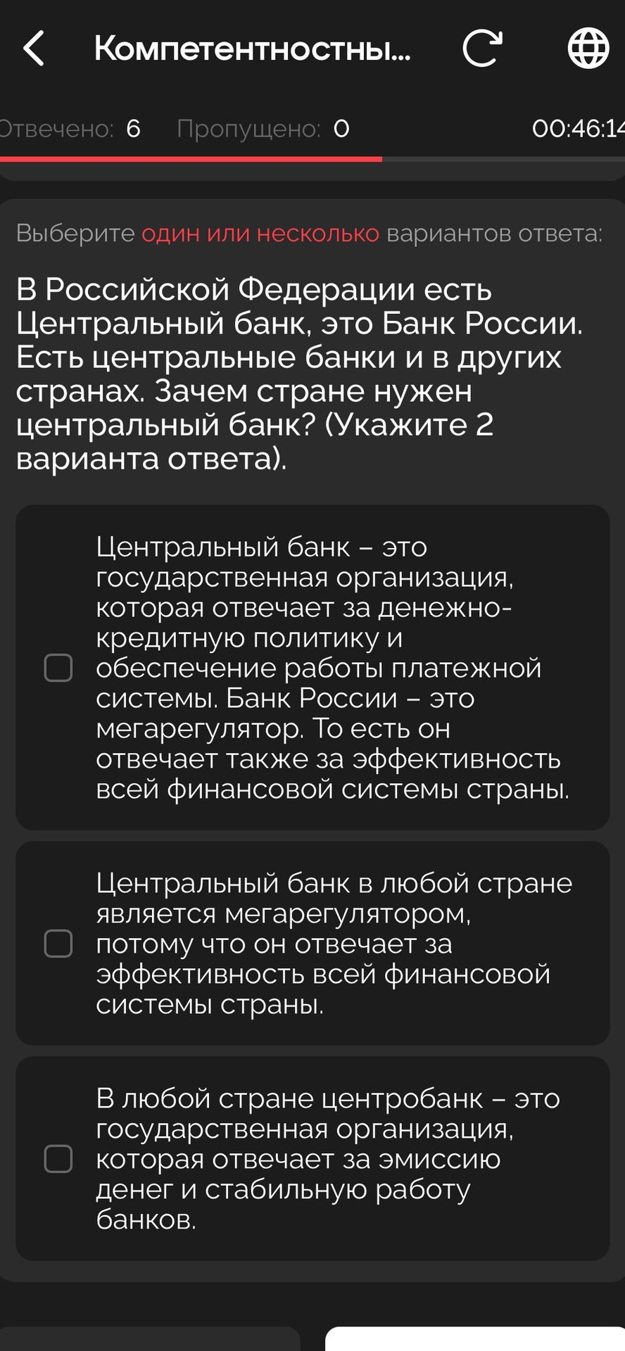 Фото задания: В Российской Федерации есть Центральный банк, это Банк России. Есть центральные банки и в других странах. Зачем стране…