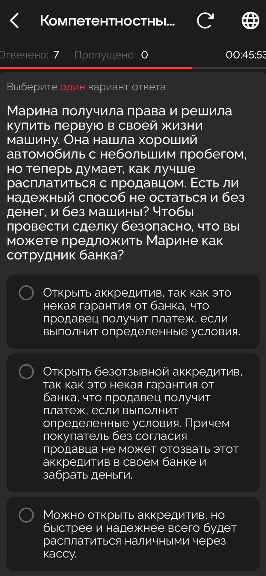 Фото задания: Марина получила права и решила купить первую в своей жизни машину. Она нашла хороший автомобиль с небольшим пробегом, но…