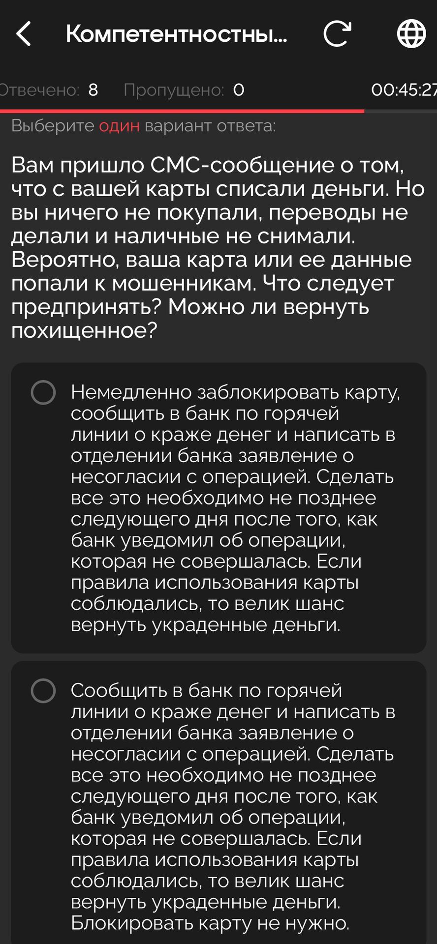 Фото задания: Вам пришло СМС-сообщение о том, что с вашей карты списали деньги. Но вы ничего не покупали, переводы не делали и наличные…