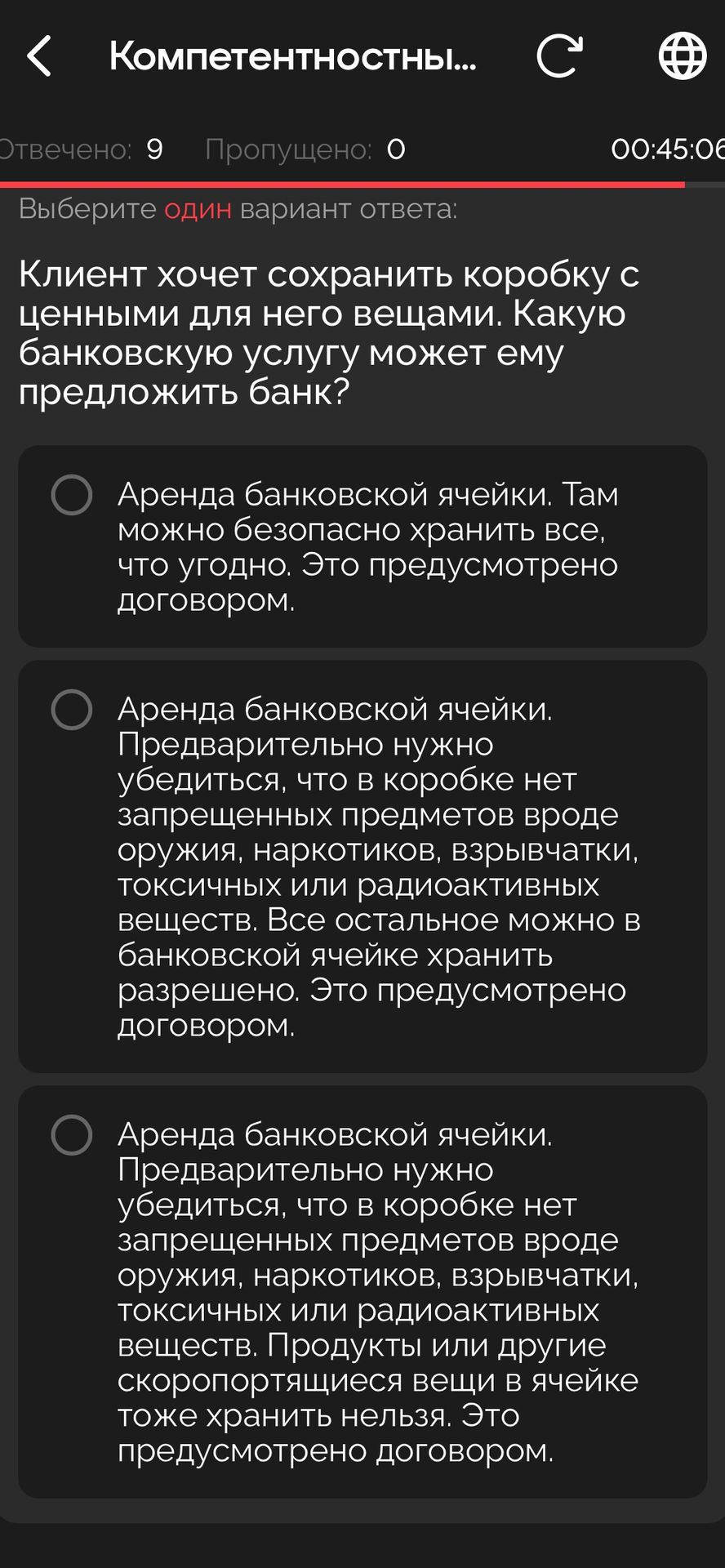 Фото задания: Клиент хочет сохранить коробку с ценными для него вещами. Какую банковскую услугу может ему предложить банк? Варианты: 1)…