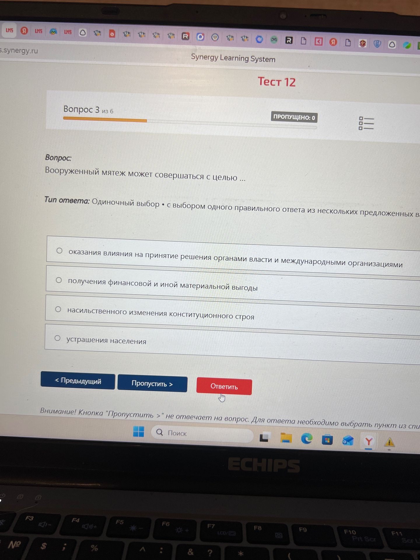 Фото задания: Вооружённый мятеж может совершаться с целью: 1) оказания влияния на принятие решения органами власти и международными…