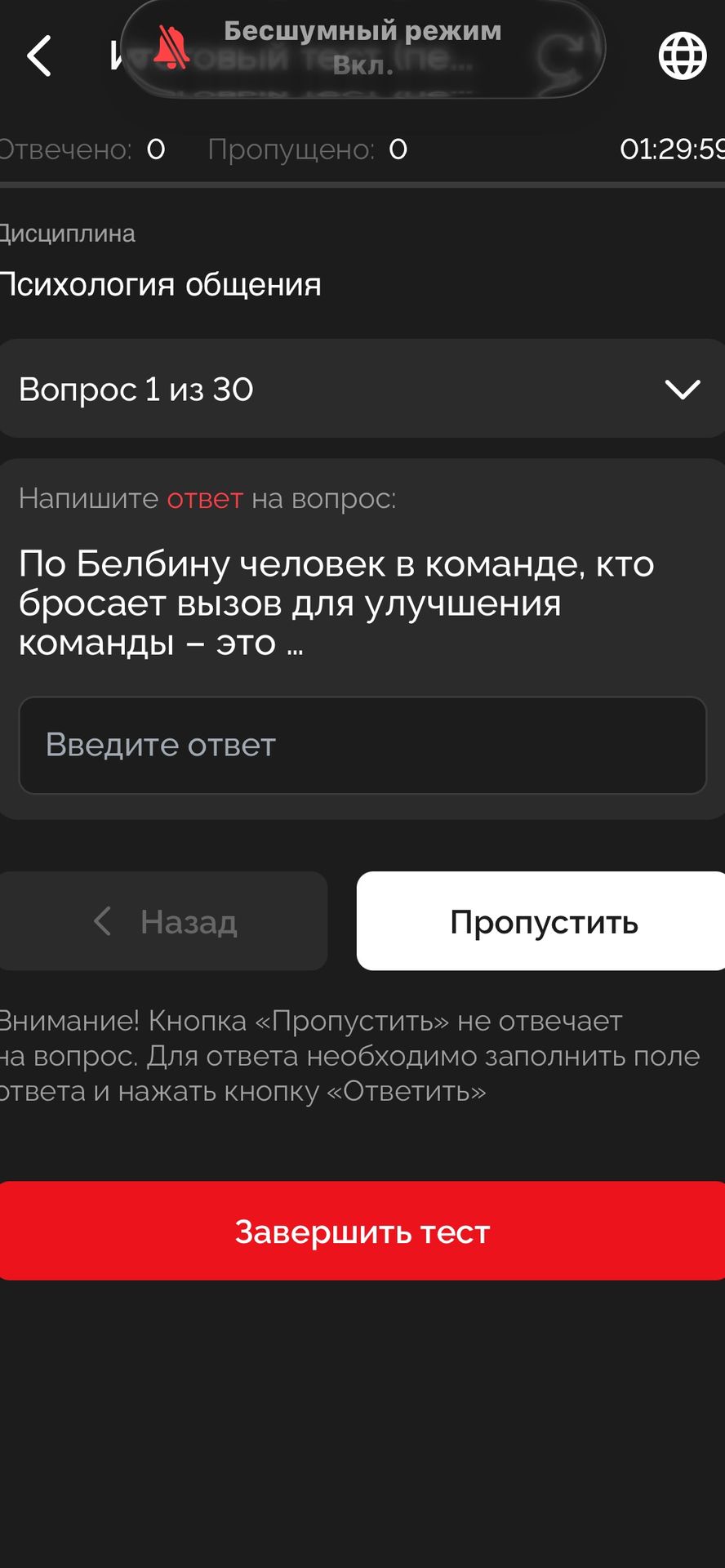 Фото задания: По Белбину человек в команде, кто бросает вызов для улучшения команды — это ...