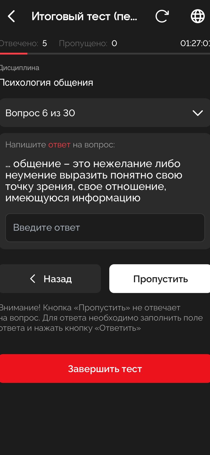 Фото задания: ... общение — это нежелание либо неумение выразить понятно свою точку зрения, свое отношение, имеющуюся информацию.