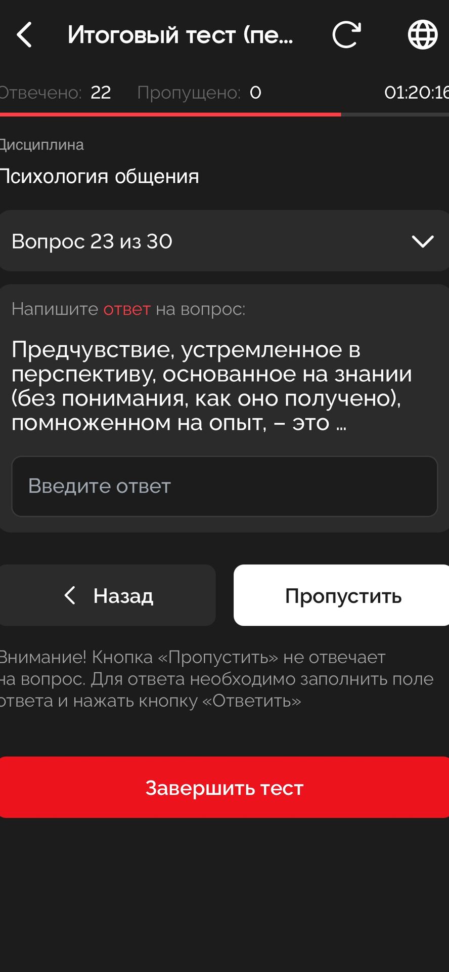 Фото задания: Предчувствие, устремленное в перспективу, основанное на знании (без понимания, как оно получено), помноженном на опыт, — это …