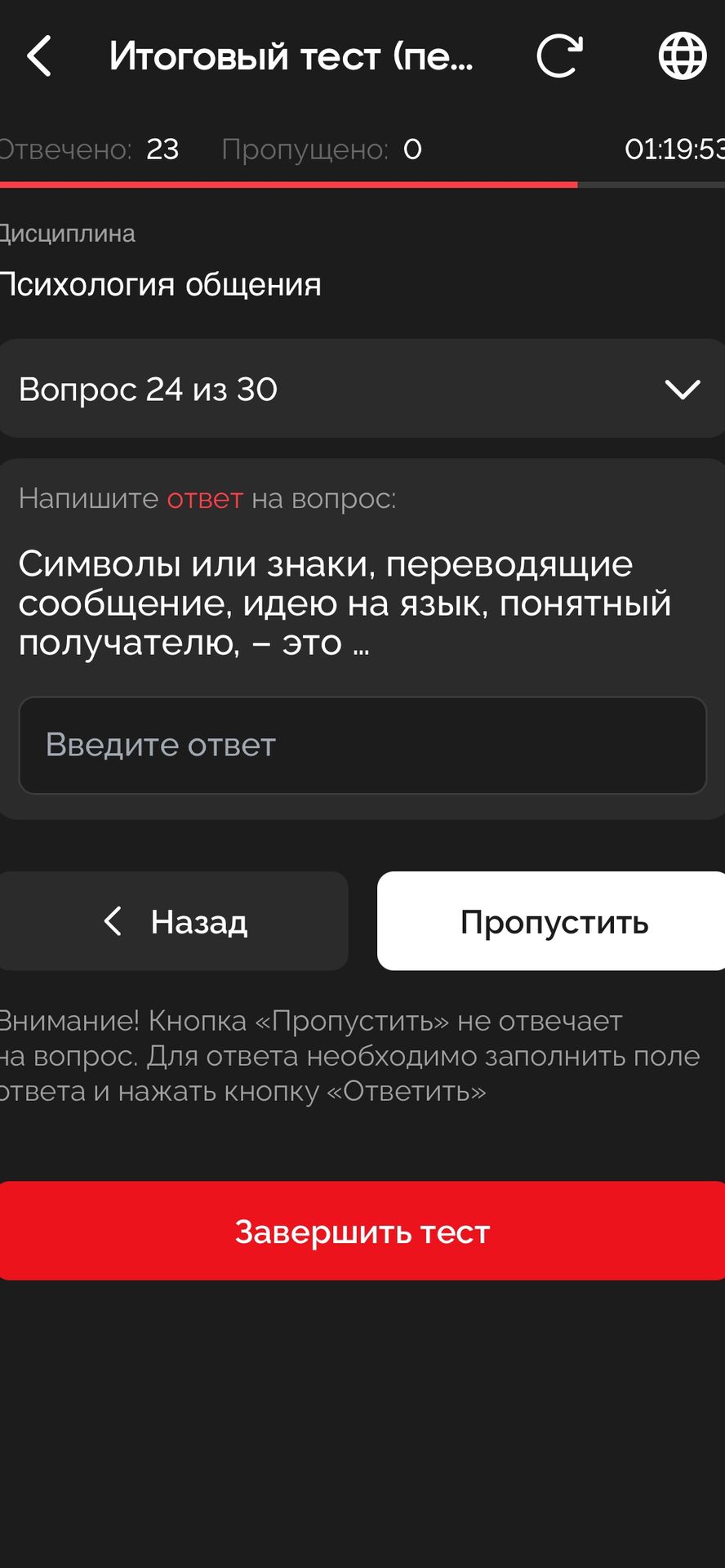 Фото задания: Символы или знаки, переводящие сообщение, идею на язык, понятный получателю, — это ...