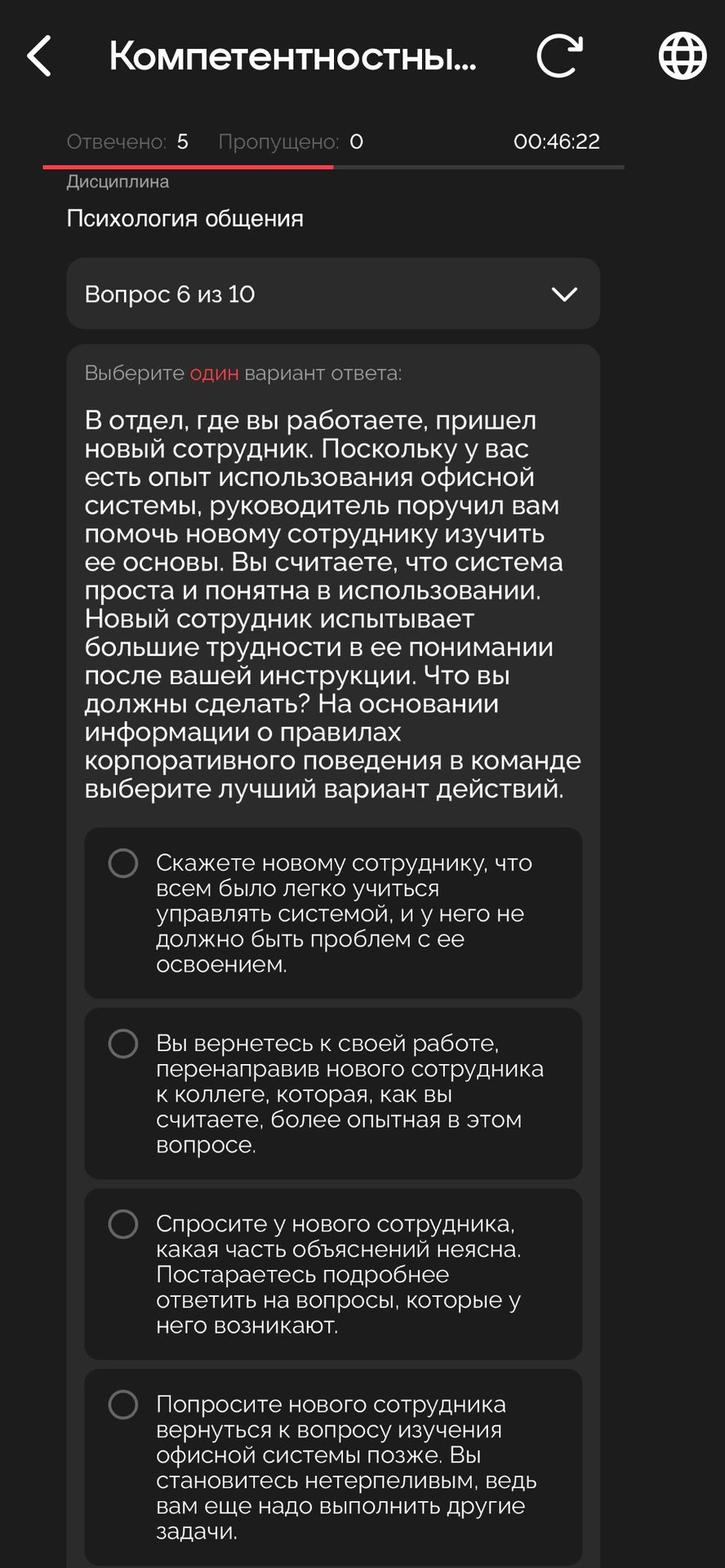 Фото задания: В отдел, где вы работаете, пришел новый сотрудник. Поскольку у вас есть опыт использования офисной системы, руководитель…
