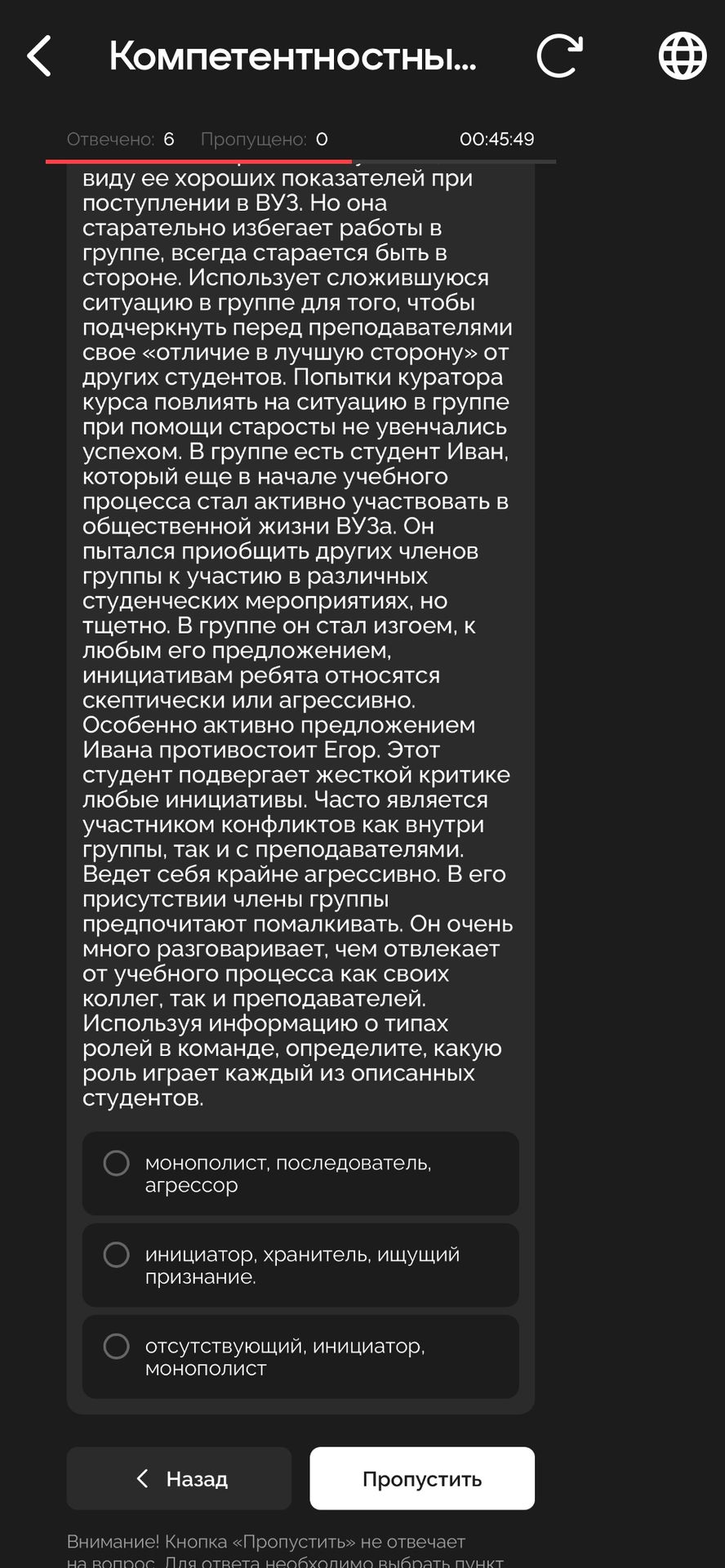 Фото задания: Используя информацию о типах ролей в команде, определите, какую роль играет каждый из описанных студентов. Варианты ответа:…