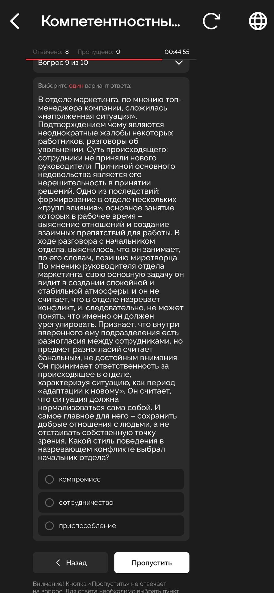 Фото задания: В отделе маркетинга, по мнению топ-менеджера компании, сложилась «напряженная ситуация». Подтверждением чему являются…