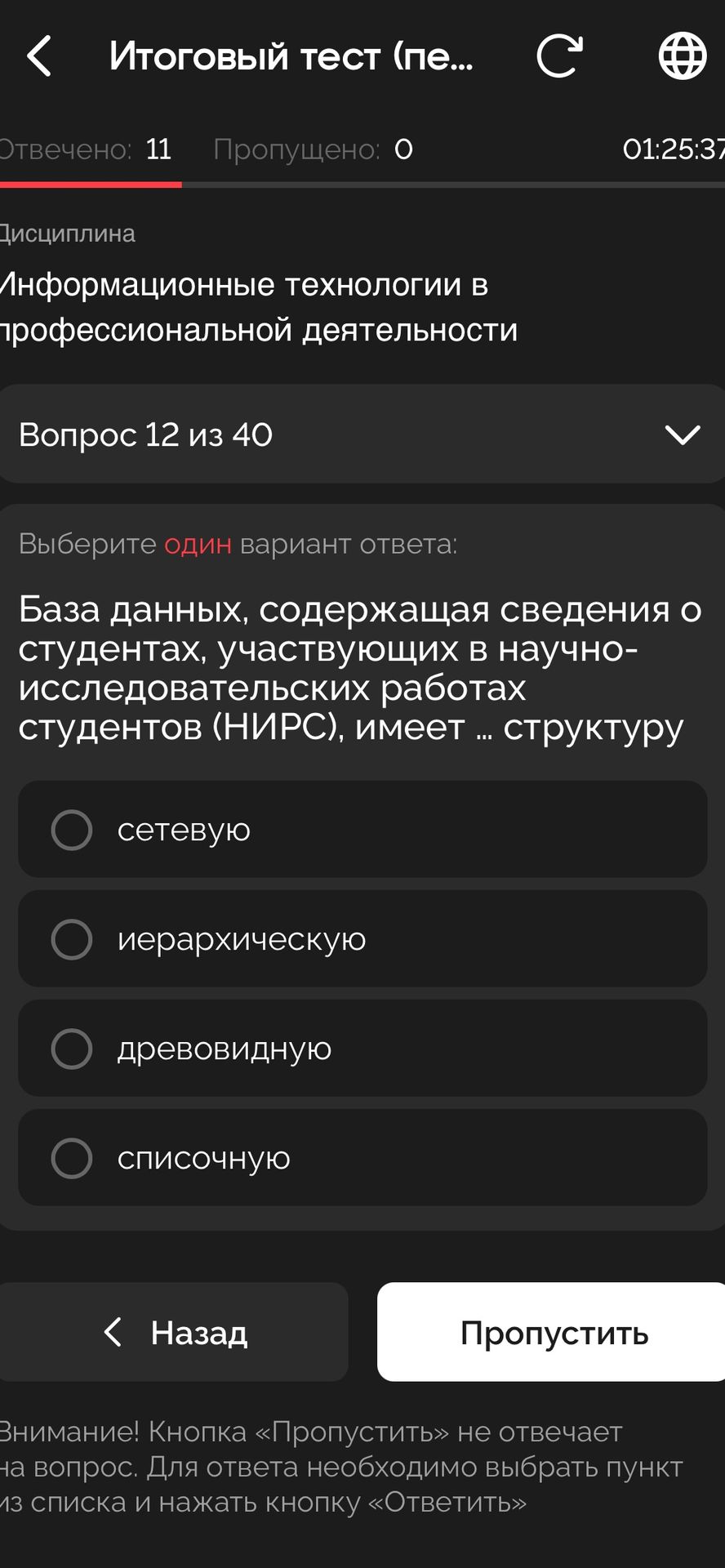Фото задания: База данных, содержащая сведения о студентах, участвующих в научно-исследовательских работах студентов (НИРС), имеет ...…
