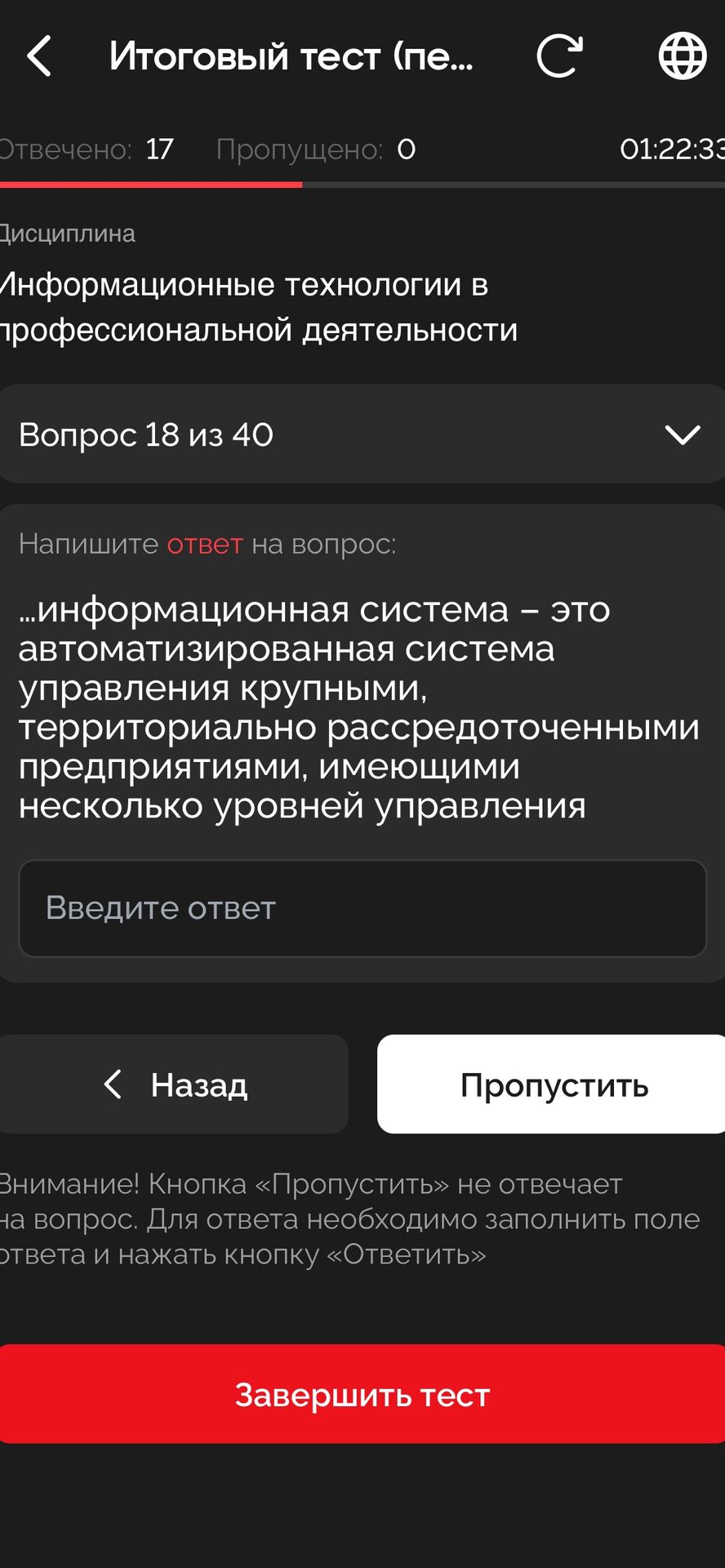 Фото задания: Информационная система — это автоматизированная система управления крупными, территориально рассредоточенными…