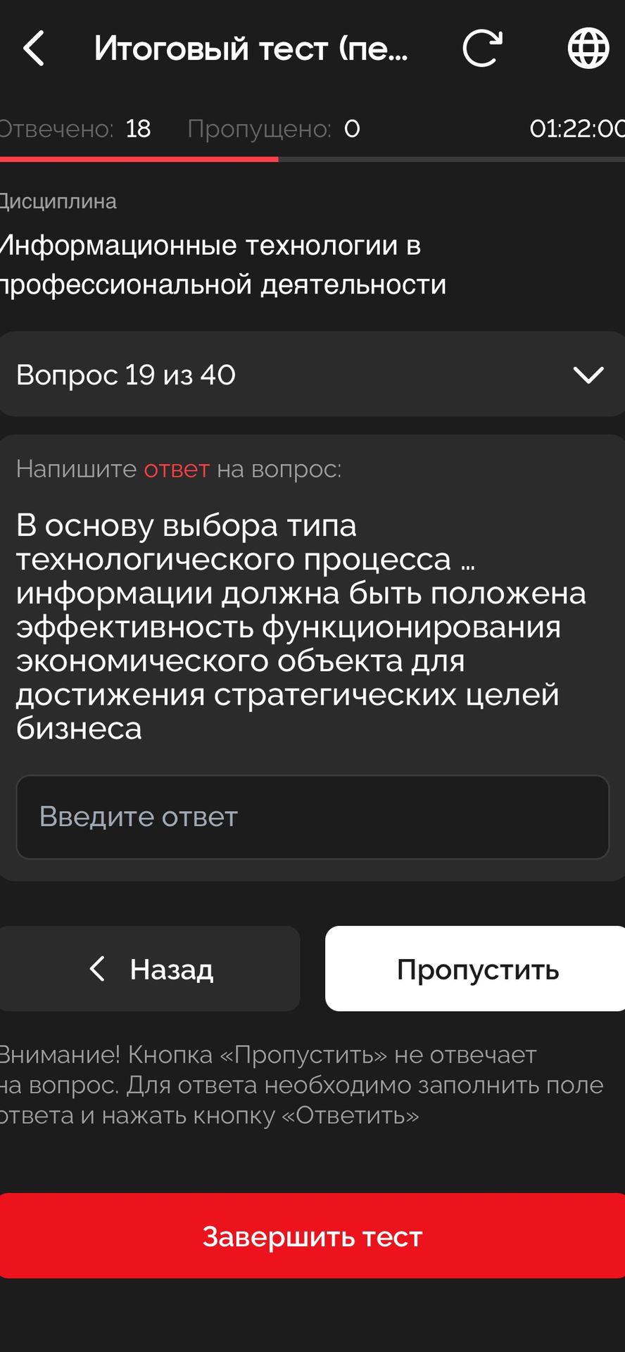 Фото задания: В основу выбора типа технологического процесса обработки информации должна быть положена эффективность функционирования…