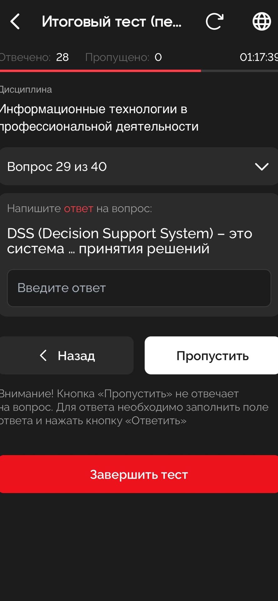 Фото задания: DSS (Decision Support System) — это система ... принятия решений