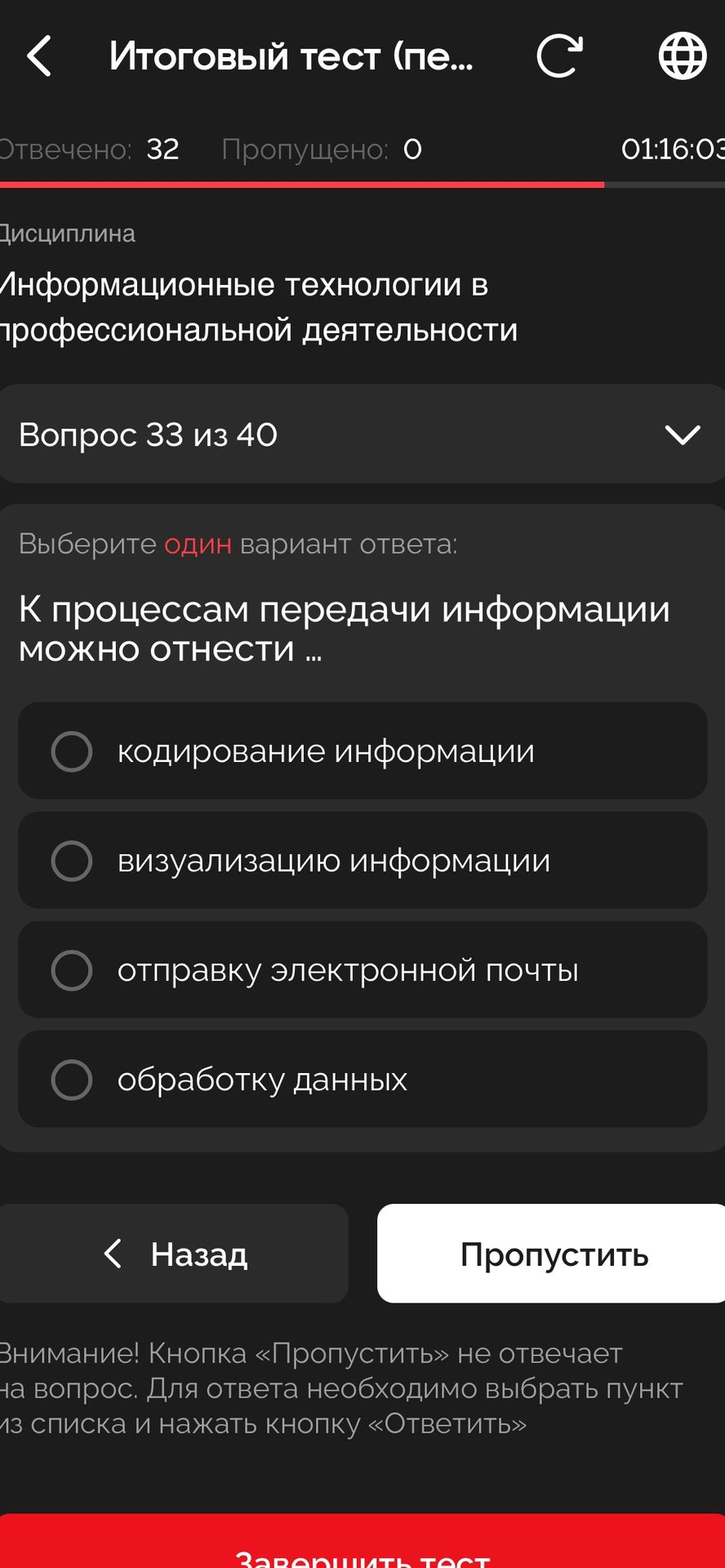 Фото задания: К процессам передачи информации можно отнести: кодирование информации; визуализацию информации; отправку электронной почты;…