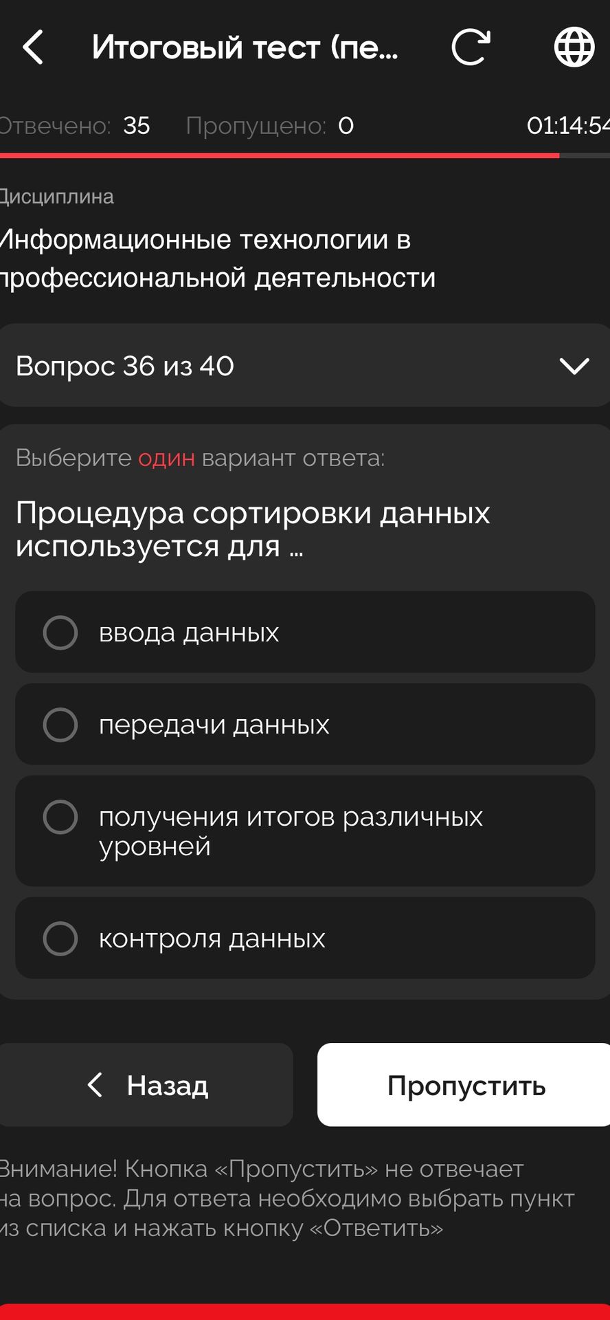 Фото задания: Процедура сортировки данных используется для … Варианты: ввода данных; передачи данных; получения итогов различных уровней;…