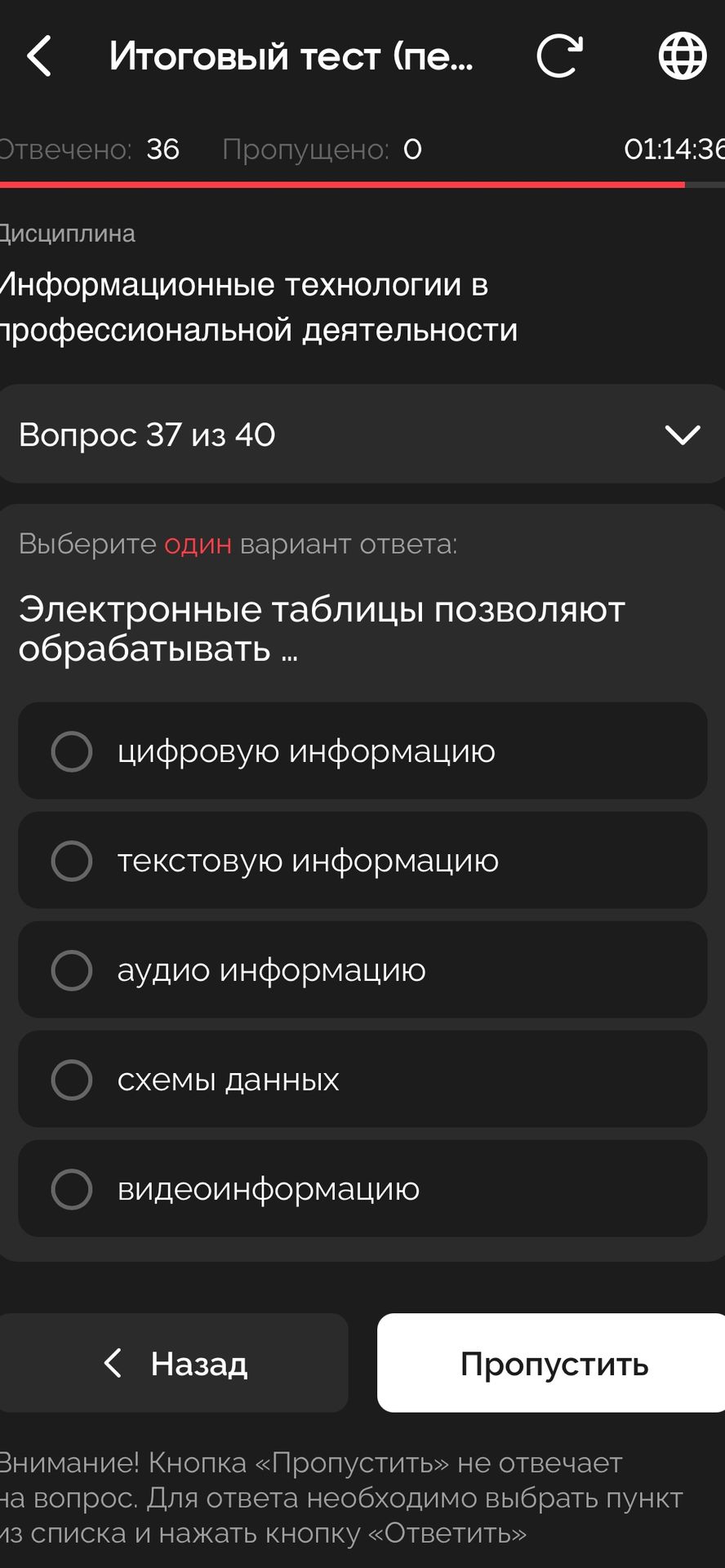 Фото задания: Электронные таблицы позволяют обрабатывать: цифровую информацию; текстовую информацию; аудиоинформацию; схемы данных;…