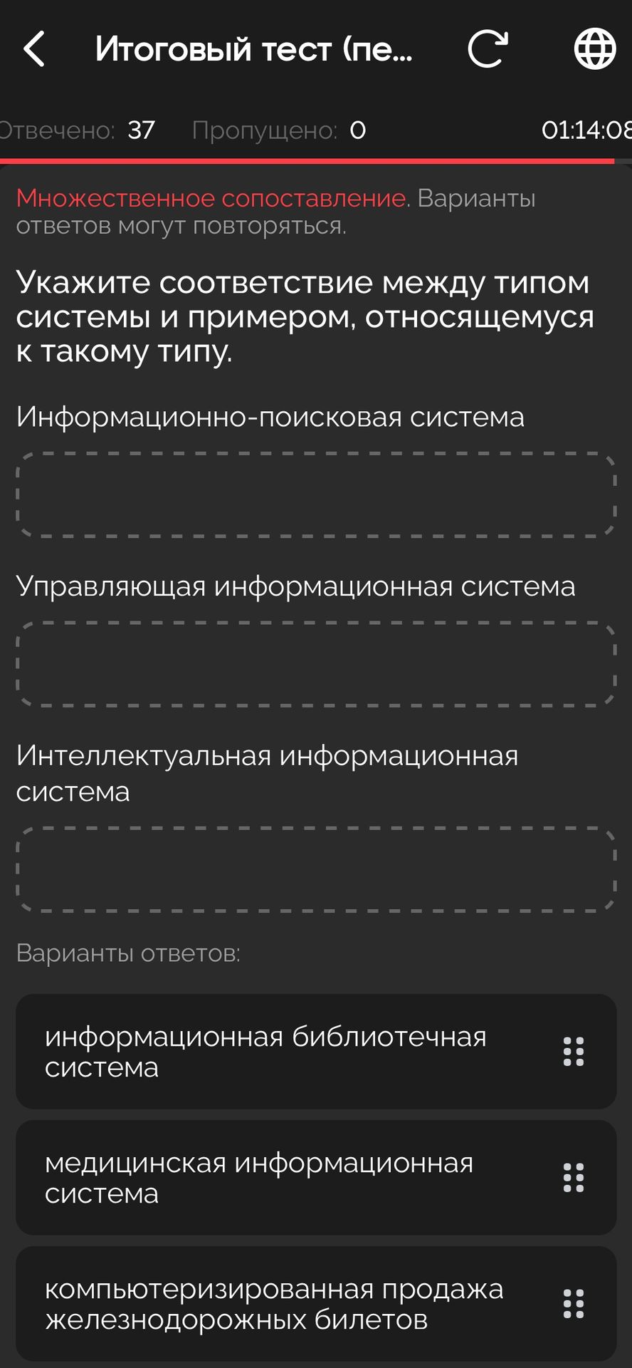 Фото задания: Укажите соответствие между типом системы и примером, относящимся к такому типу: а) информационно-поисковая система; б)…