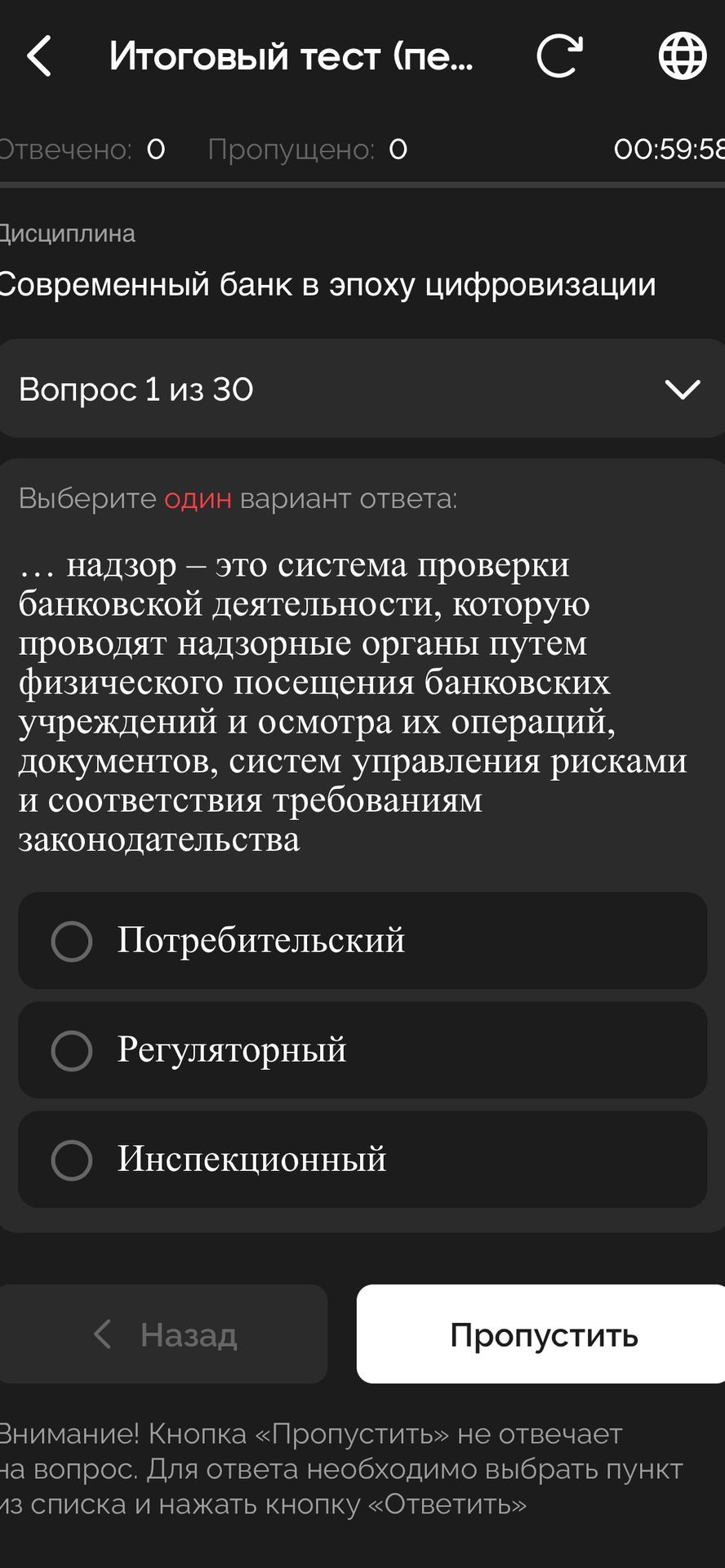 Фото задания: … надзор — это система проверки банковской деятельности, которую проводят надзорные органы путем физического посещения…