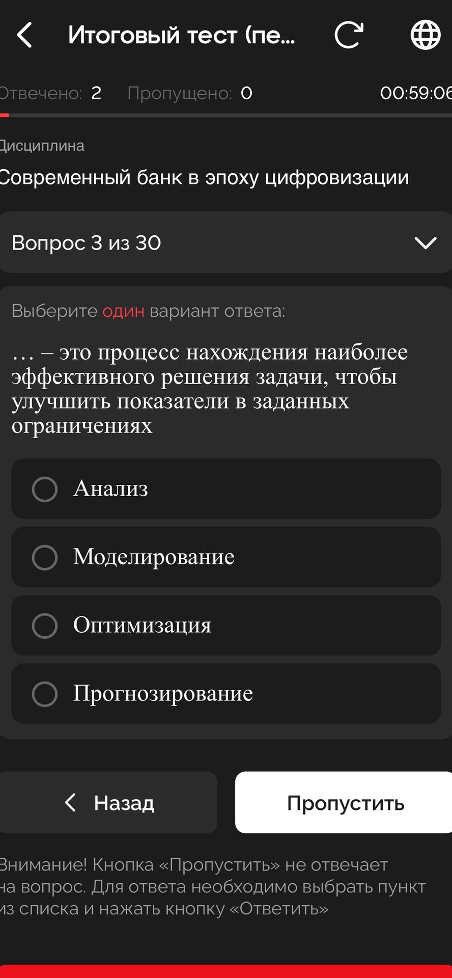 Фото задания: … — это процесс нахождения наиболее эффективного решения задачи, чтобы улучшить показатели в заданных ограничениях.…