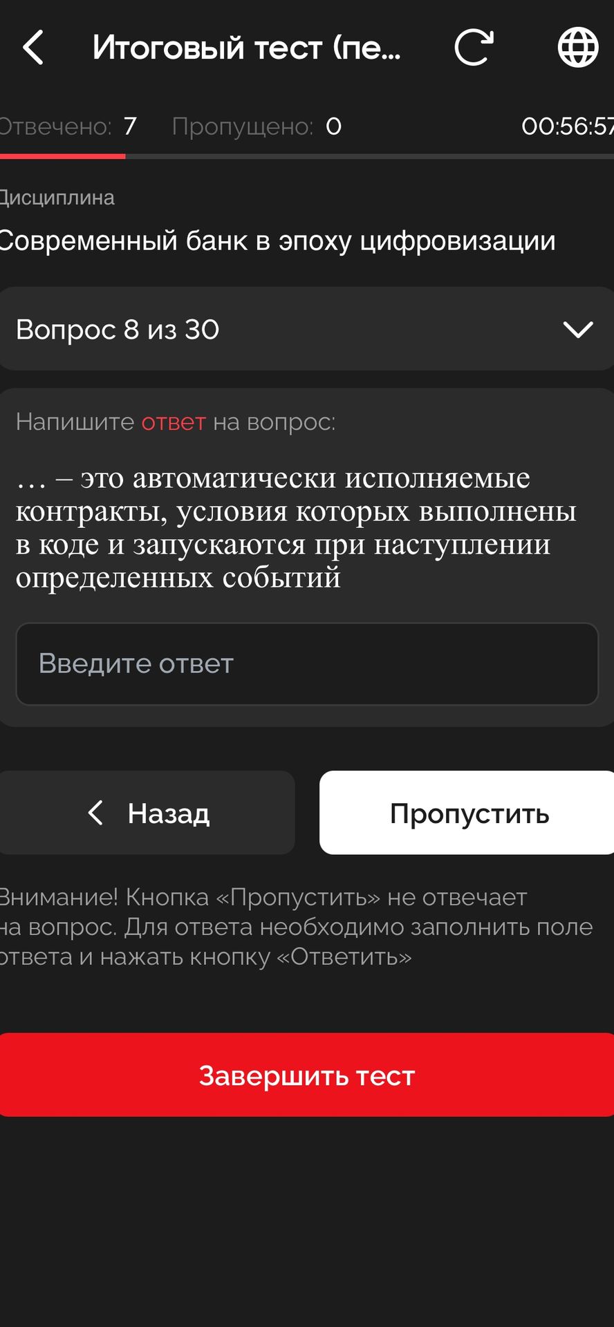 Фото задания: … — это автоматически исполняемые контракты, условия которых выполнены в коде и запускаются при наступлении определённых…
