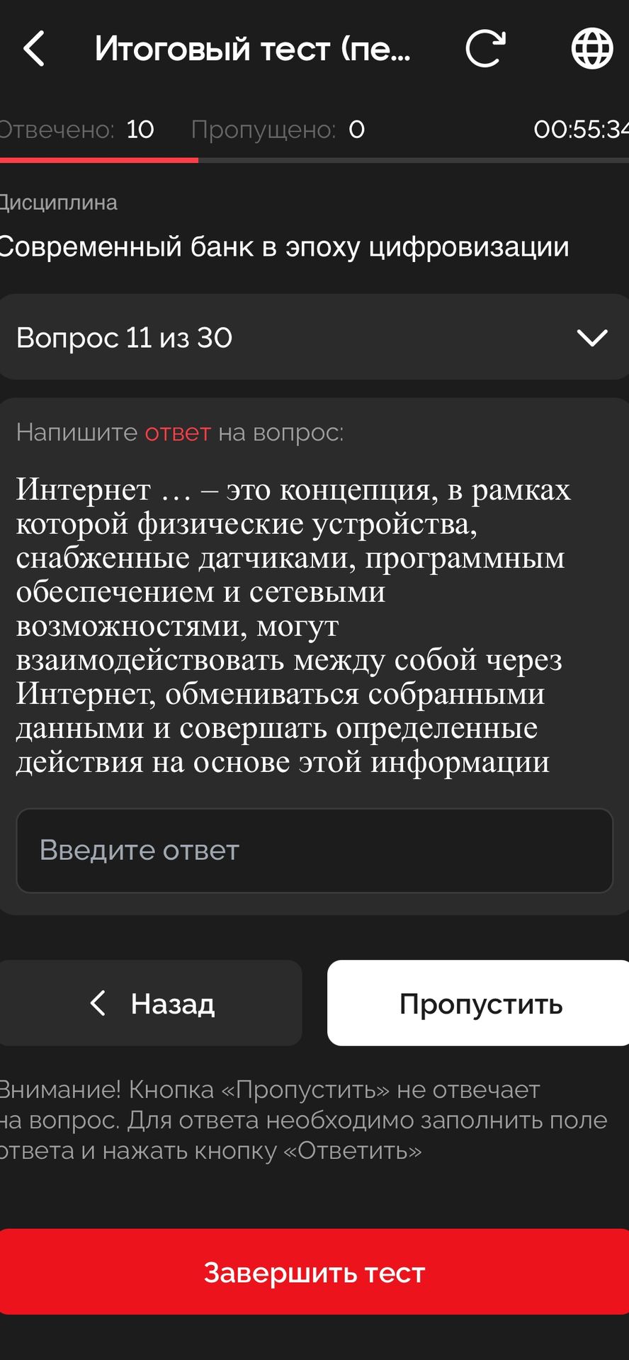 Фото задания: Интернет … — это концепция, в рамках которой физические устройства, снабжённые датчиками, программным обеспечением и сетевыми…