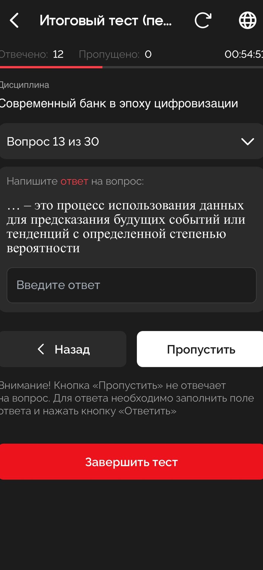 Фото задания: … — это процесс использования данных для предсказания будущих событий или тенденций с определенной степенью вероятности.