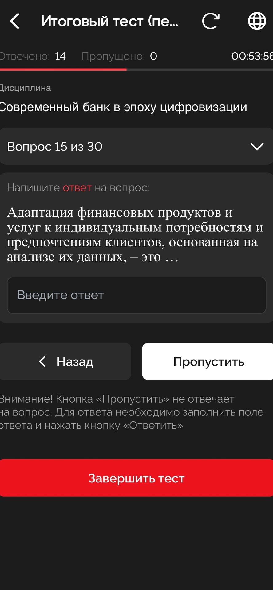 Фото задания: Адаптация финансовых продуктов и услуг к индивидуальным потребностям и предпочтениям клиентов, основанная на анализе их…