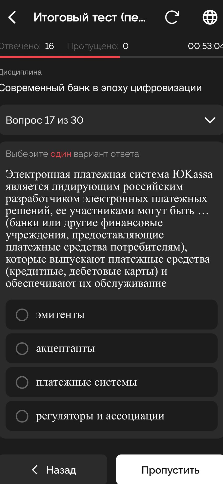 Фото задания: Электронная платежная система ЮKassa является лидирующим российским разработчиком электронных платежных решений, ее…