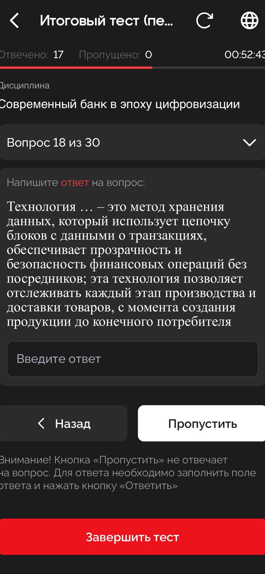 Фото задания: Технология … — это метод хранения данных, который использует цепочку блоков с данными о транзакциях, обеспечивает…