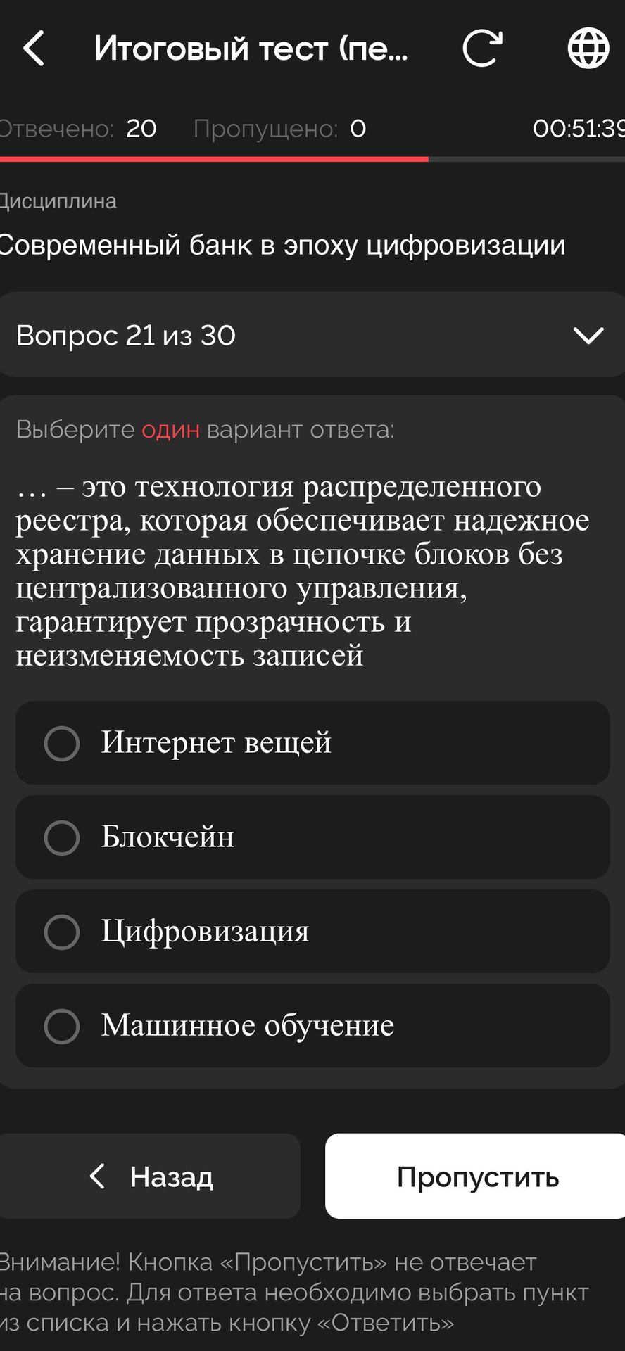 Фото задания: … — это технология распределенного реестра, которая обеспечивает надежное хранение данных в цепочке блоков без…