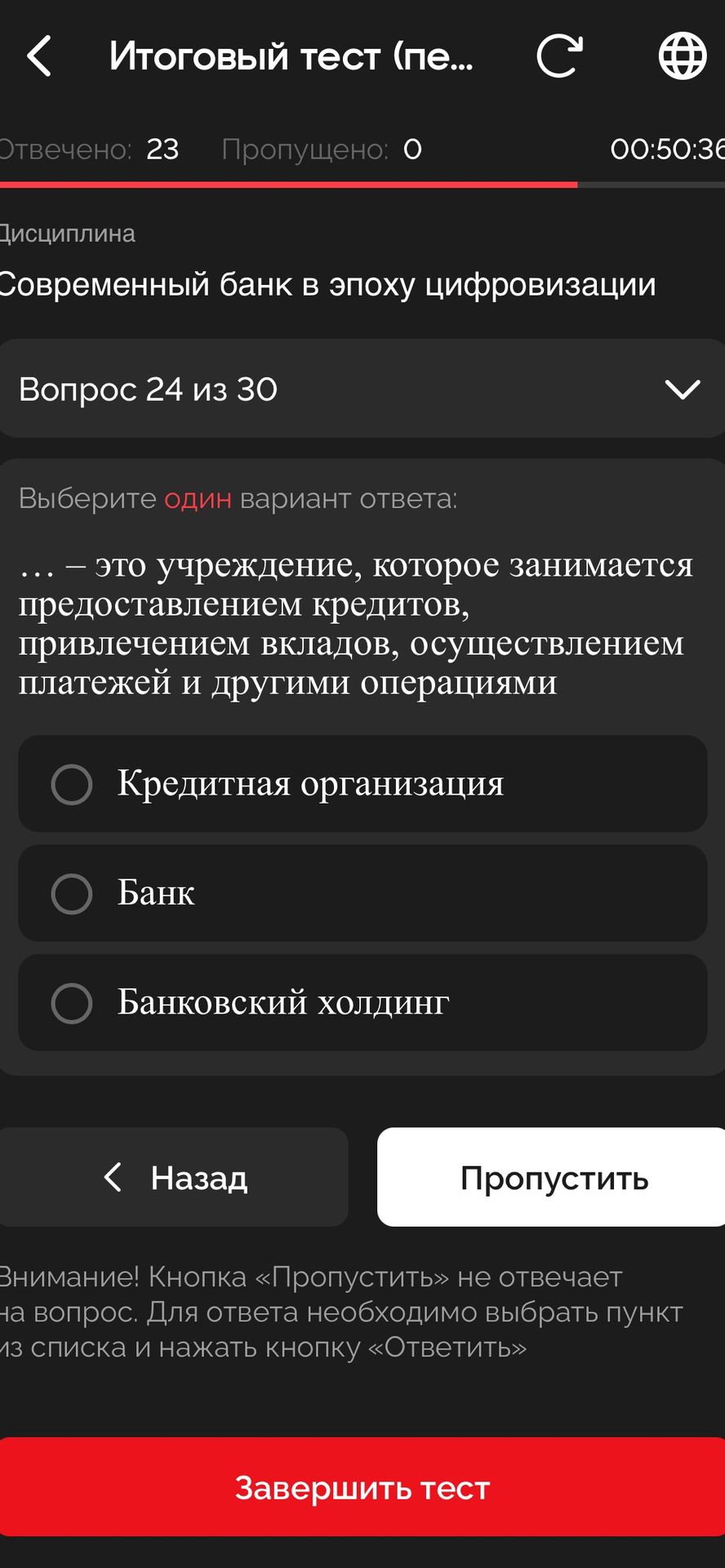 Фото задания: ... — это учреждение, которое занимается предоставлением кредитов, привлечением вкладов, осуществлением платежей и другими…
