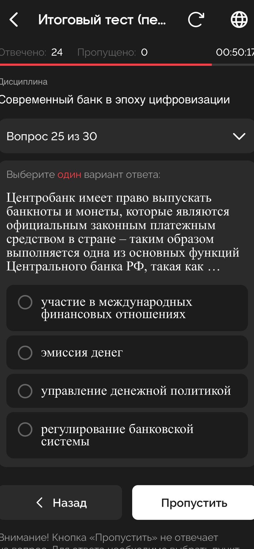 Фото задания: Центробанк имеет право выпускать банкноты и монеты, которые являются официальным законным платежным средством в стране —…