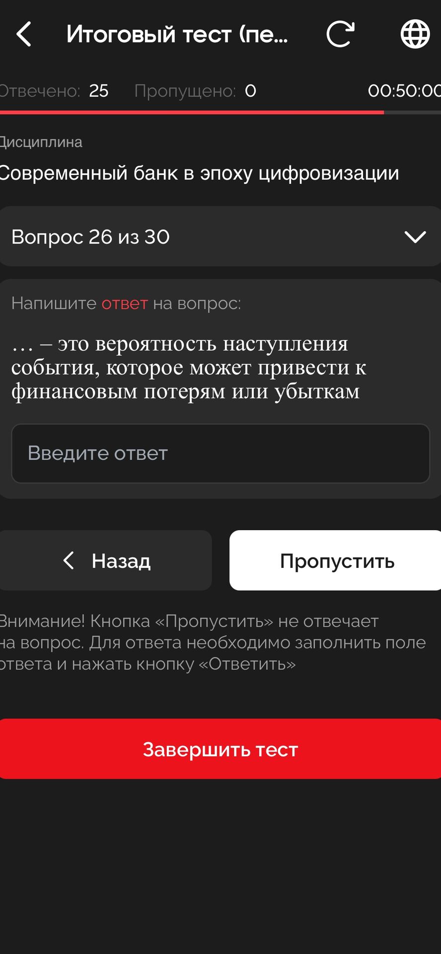 Фото задания: … — это вероятность наступления события, которое может привести к финансовым потерям или убыткам.