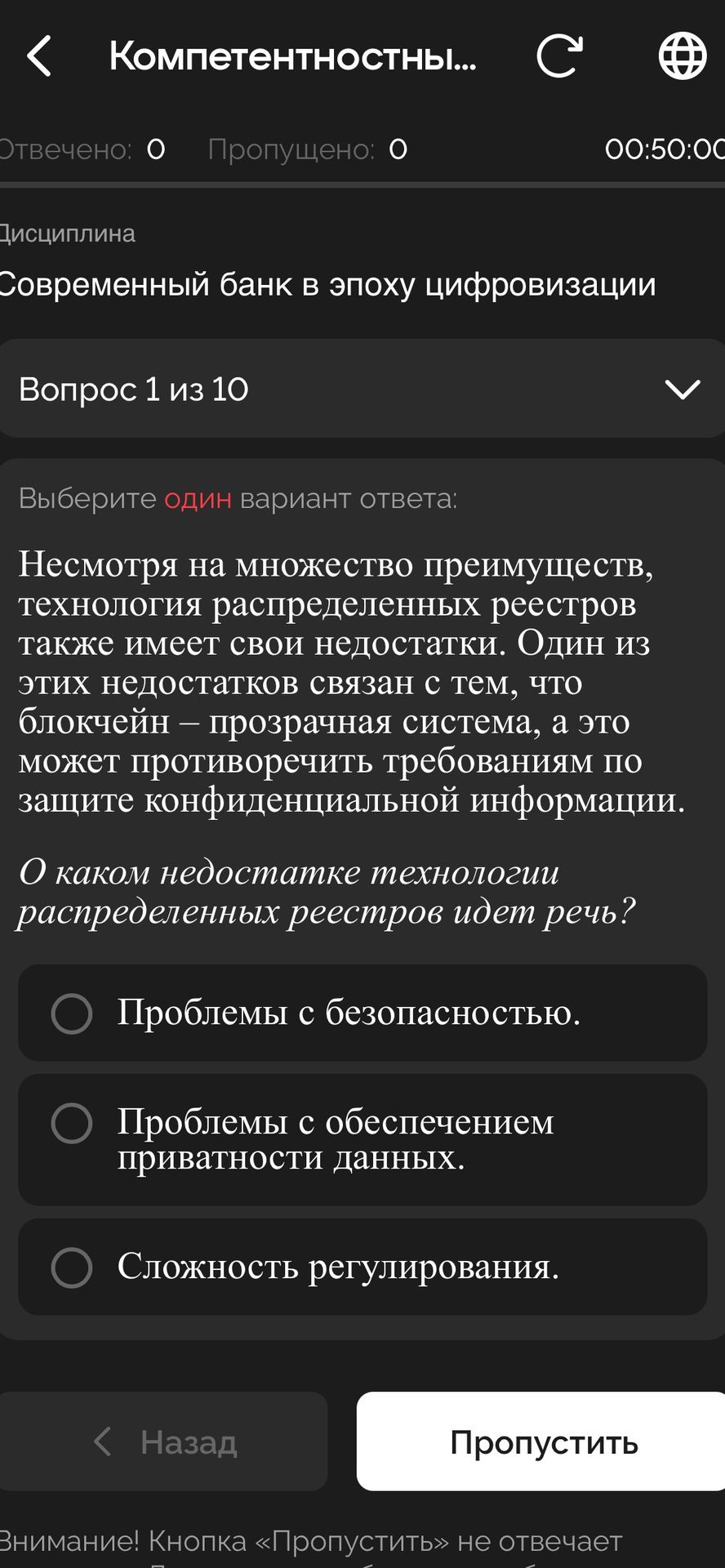 Фото задания: Несмотря на множество преимуществ, технология распределённых реестров также имеет свои недостатки. Один из этих недостатков…