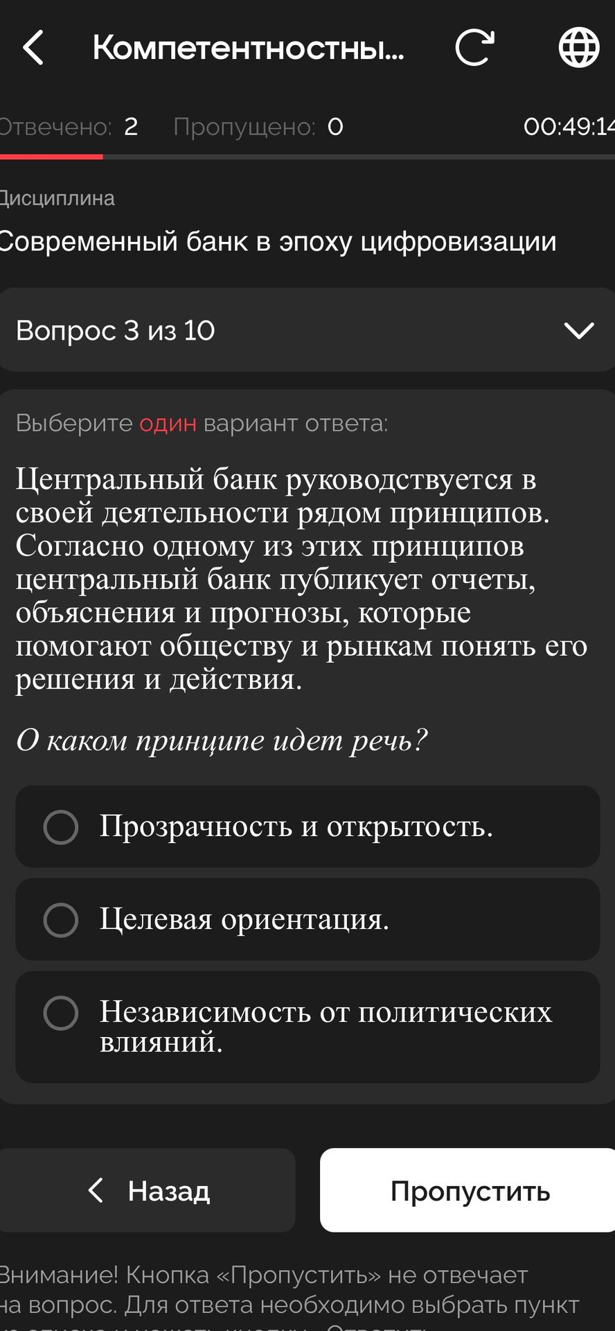 Фото задания: Центральный банк руководствуется в своей деятельности рядом принципов. Согласно одному из этих принципов центральный банк…