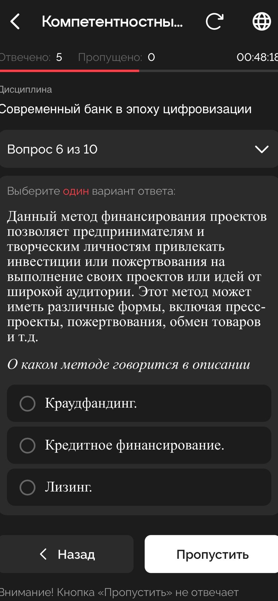 Фото задания: Данный метод финансирования проектов позволяет предпринимателям и творческим личностям привлекать инвестиции или…