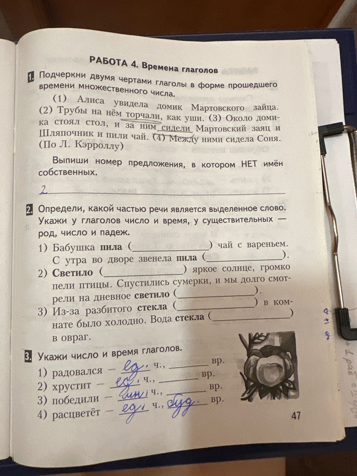 Фото задания: 3. Укажи число и время глаголов: 1) радовался; 2) хрустит; 3) победили; 4) расцветёт.