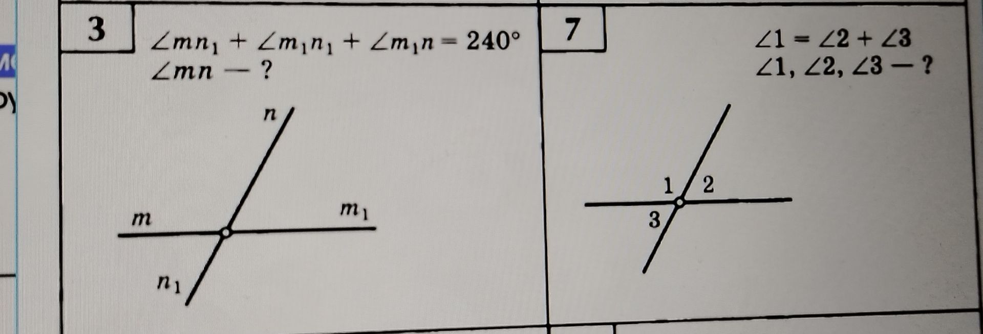 Фото задания: 3) ∠m n₁ + ∠m₁ n₁ + ∠m₁ n = 240°. Найти ∠m n.