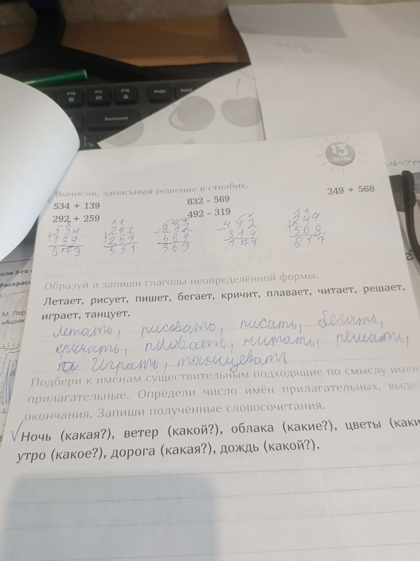 Фото задания: Подбери к именам существительным подходящие по смыслу имена прилагательные. Определи число имён прилагательных, выдели…