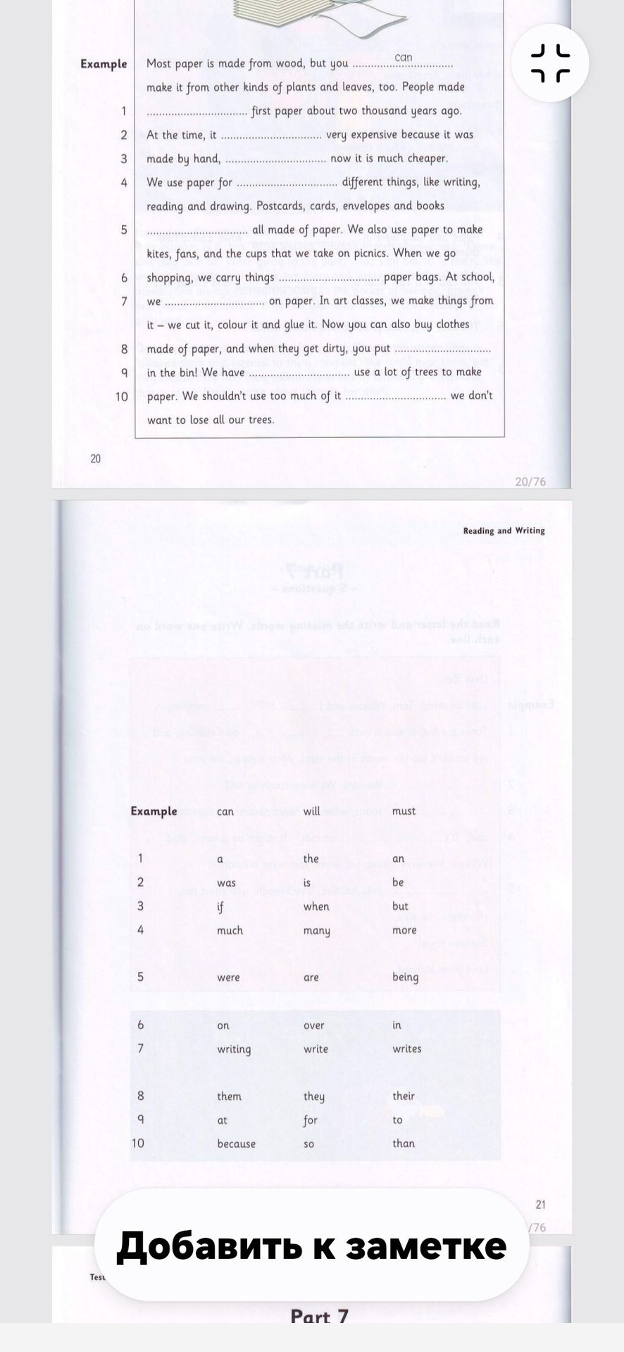Фото задания: Fill in the blanks in the text about paper using the correct words. Example: can. 1) a / the / an; 2) was / is / be; 3) if…