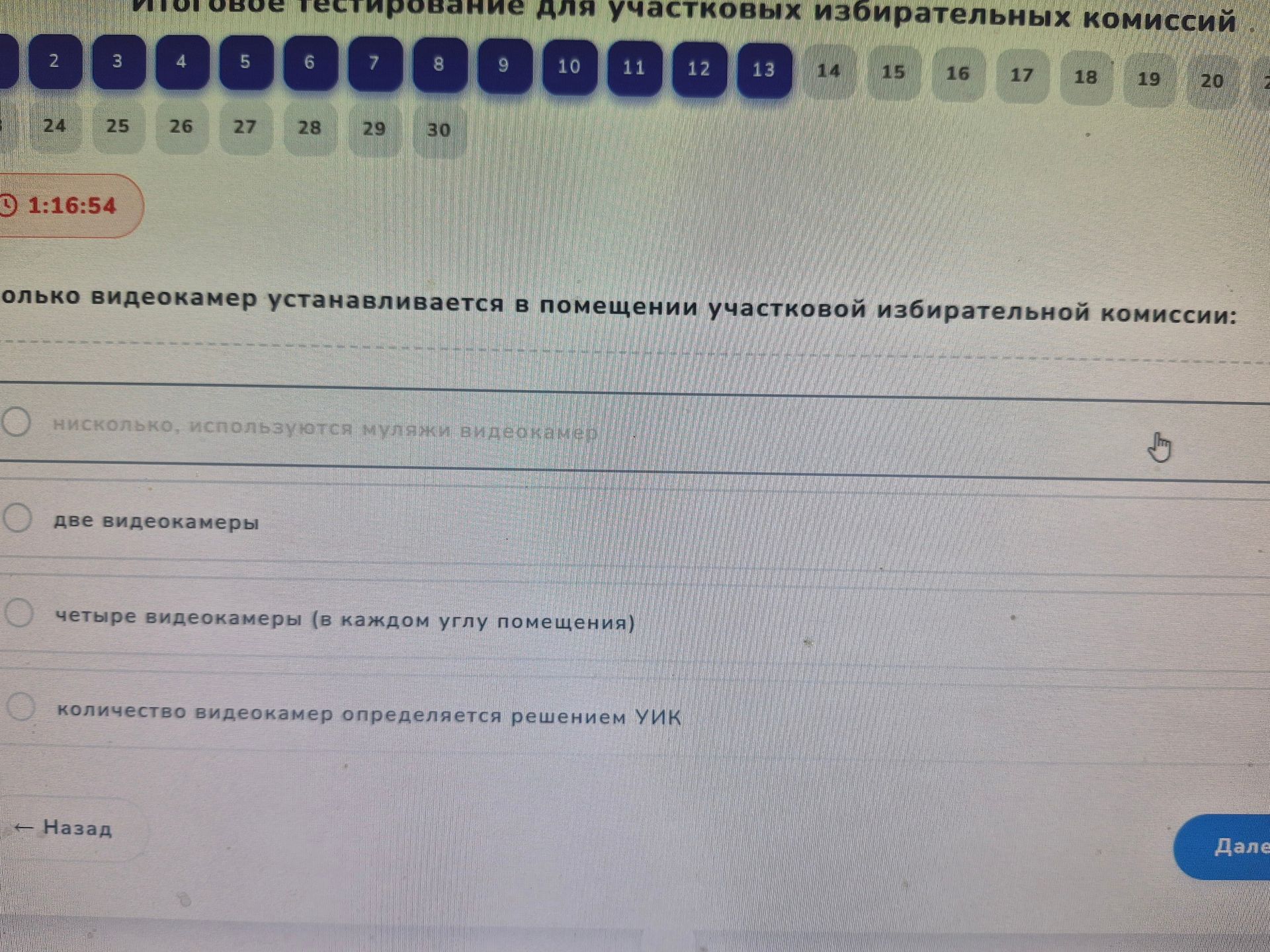 Фото задания: Только видеокамера устанавливается в помещении участковой избирательной комиссии: а) нисколько, используются муляжи…