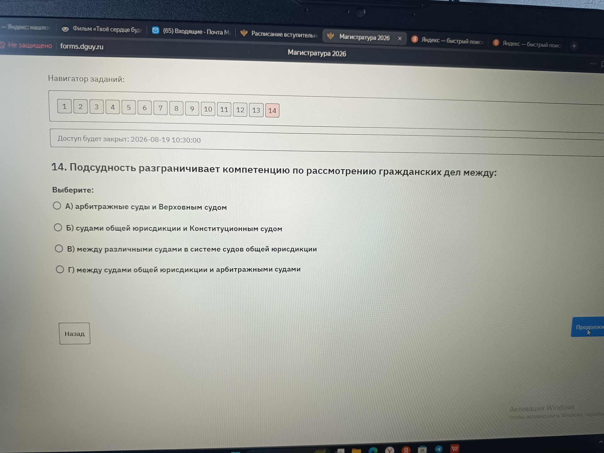 Фото задания: Подсудность разграничивает компетенцию по рассмотрению гражданских дел между: А) арбитражными судами и Верховным судом; Б)…