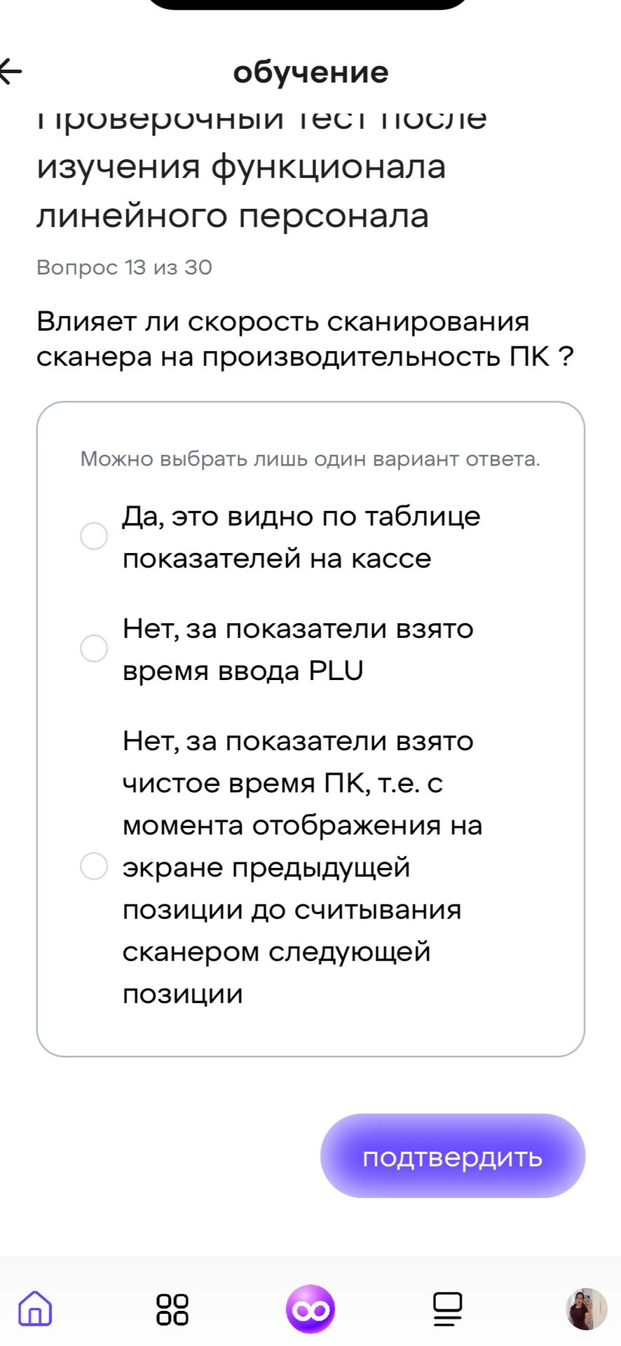Фото задания: Влияет ли скорость сканирования сканера на производительность ПК? Варианты: 1) Да, это видно по таблице показателей на кассе;…