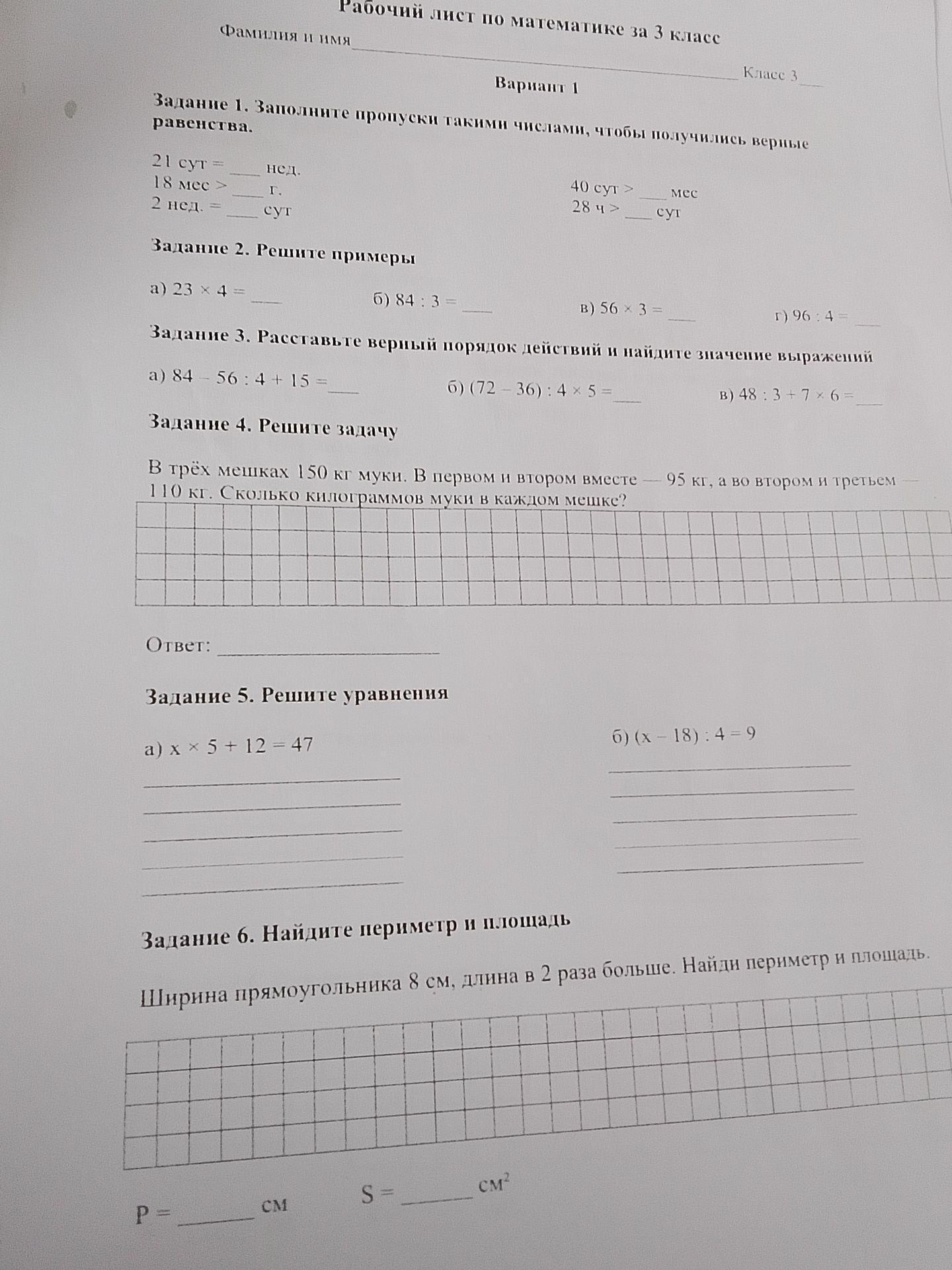 Фото задания: Задание 5. Решите уравнения: а) x × 5 + 12 = 47; б) (x − 18) : 4 = 9.